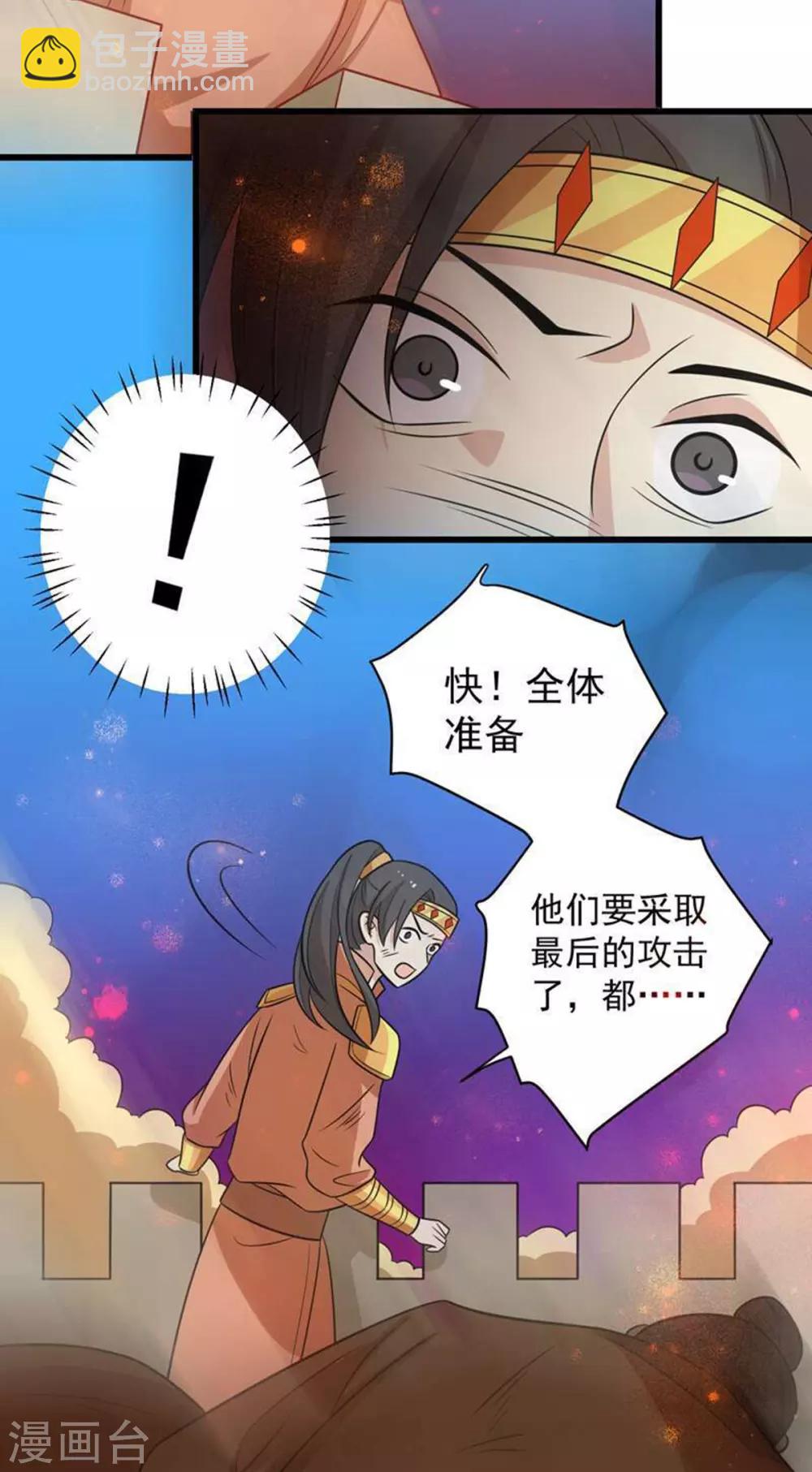 第161话 机关城少城主-第168话