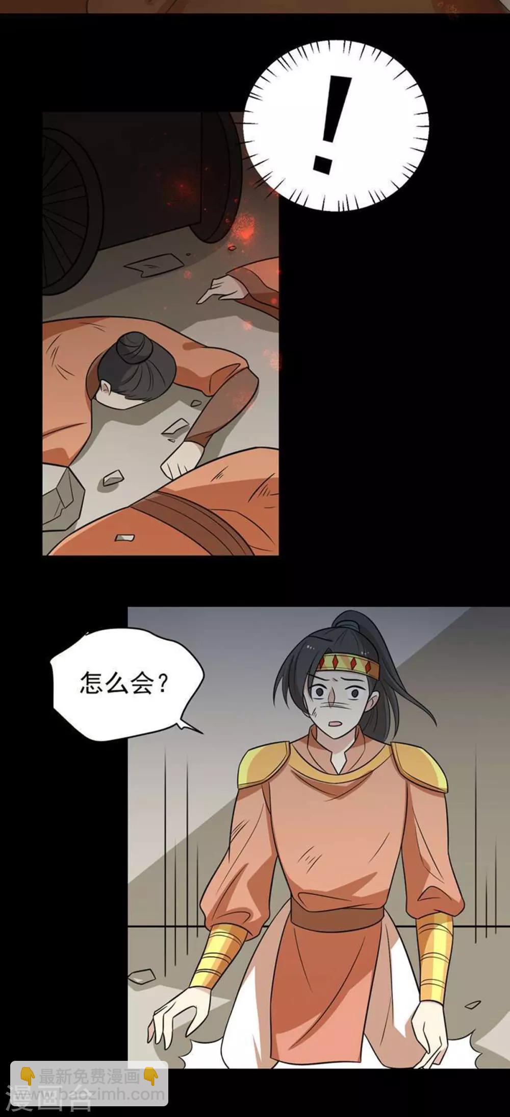 第161话 机关城少城主-第168话