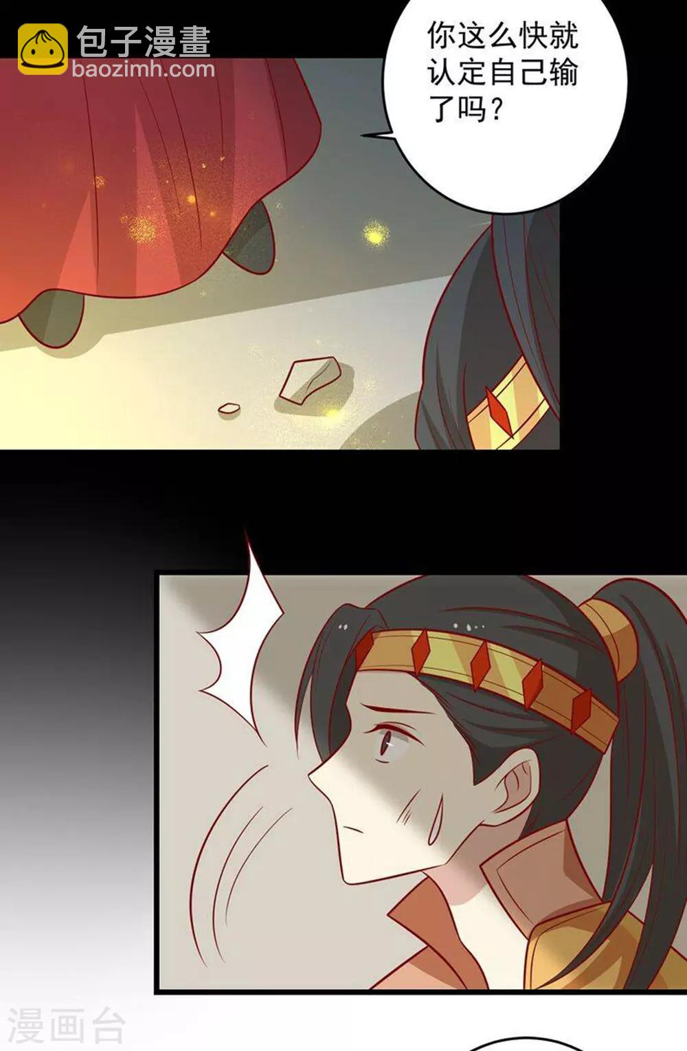 第161话 机关城少城主-第168话