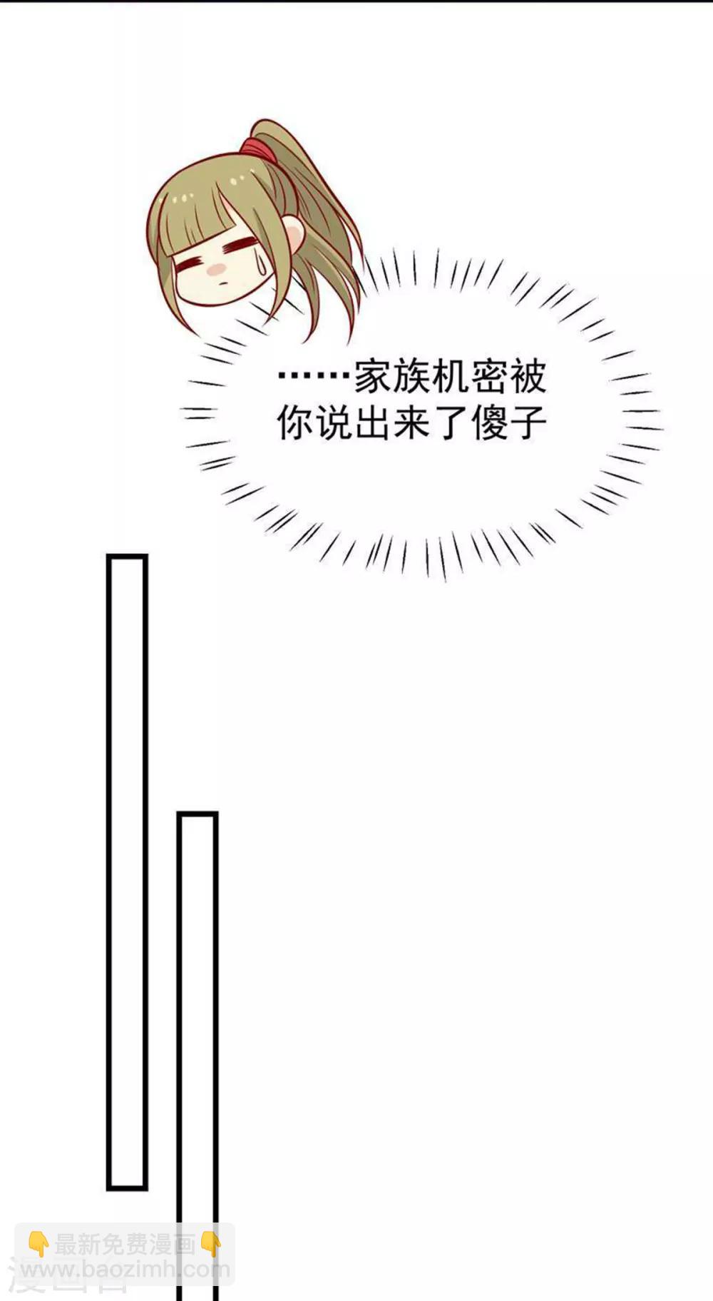 第161话 机关城少城主-第168话