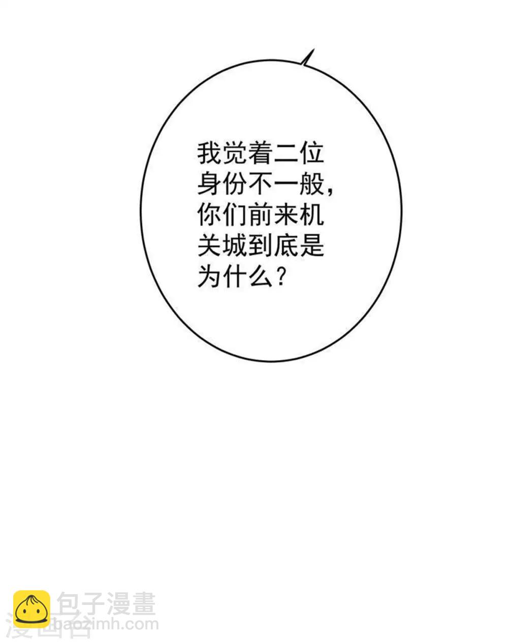 第161话 机关城少城主-第168话