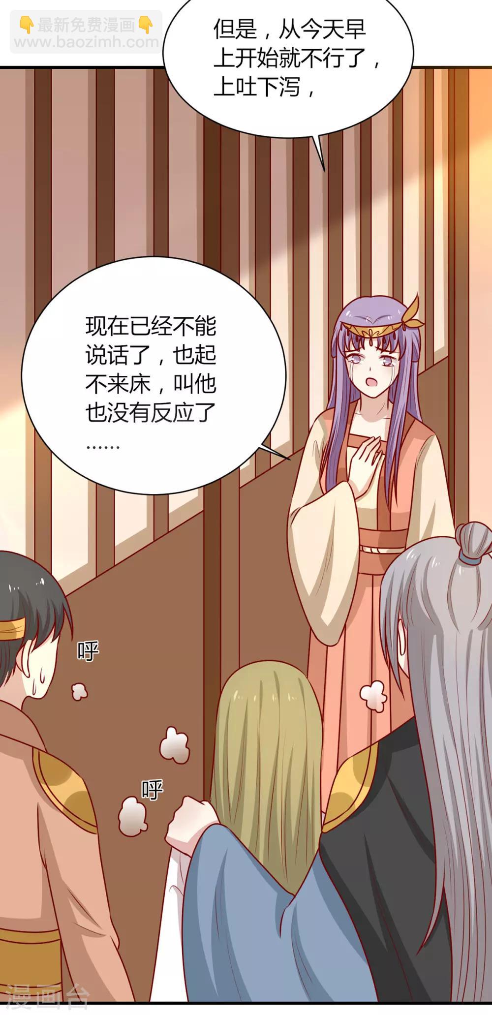 第163话 医师大赛-第170话