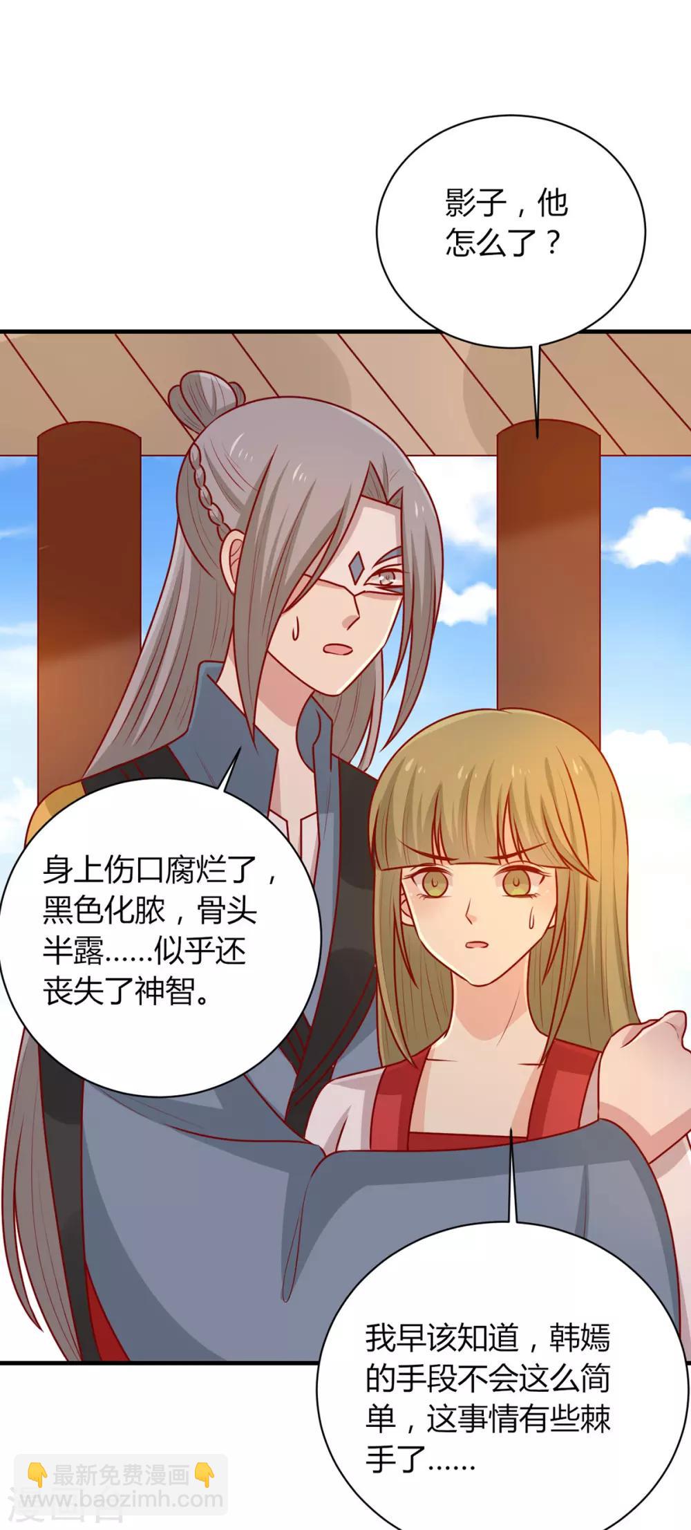 第163话 医师大赛-第170话