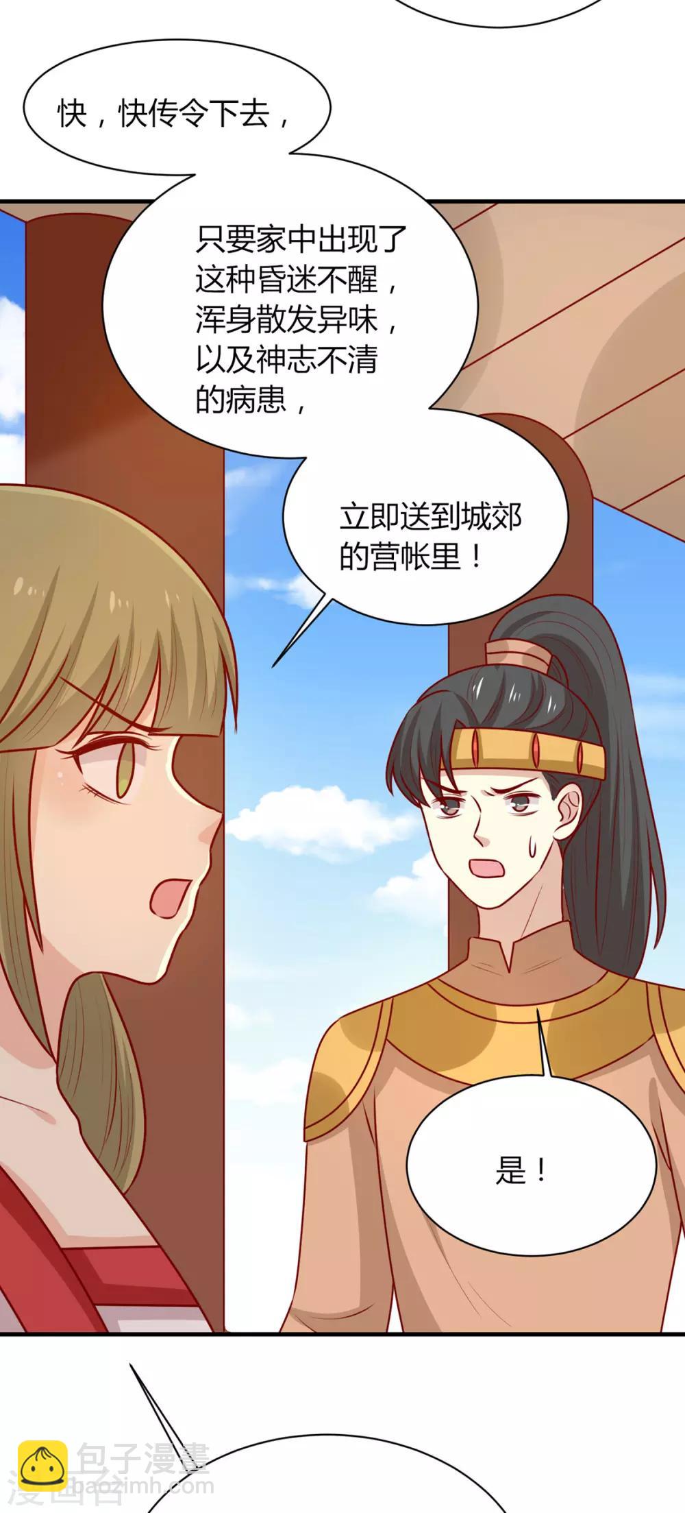 第163话 医师大赛-第170话