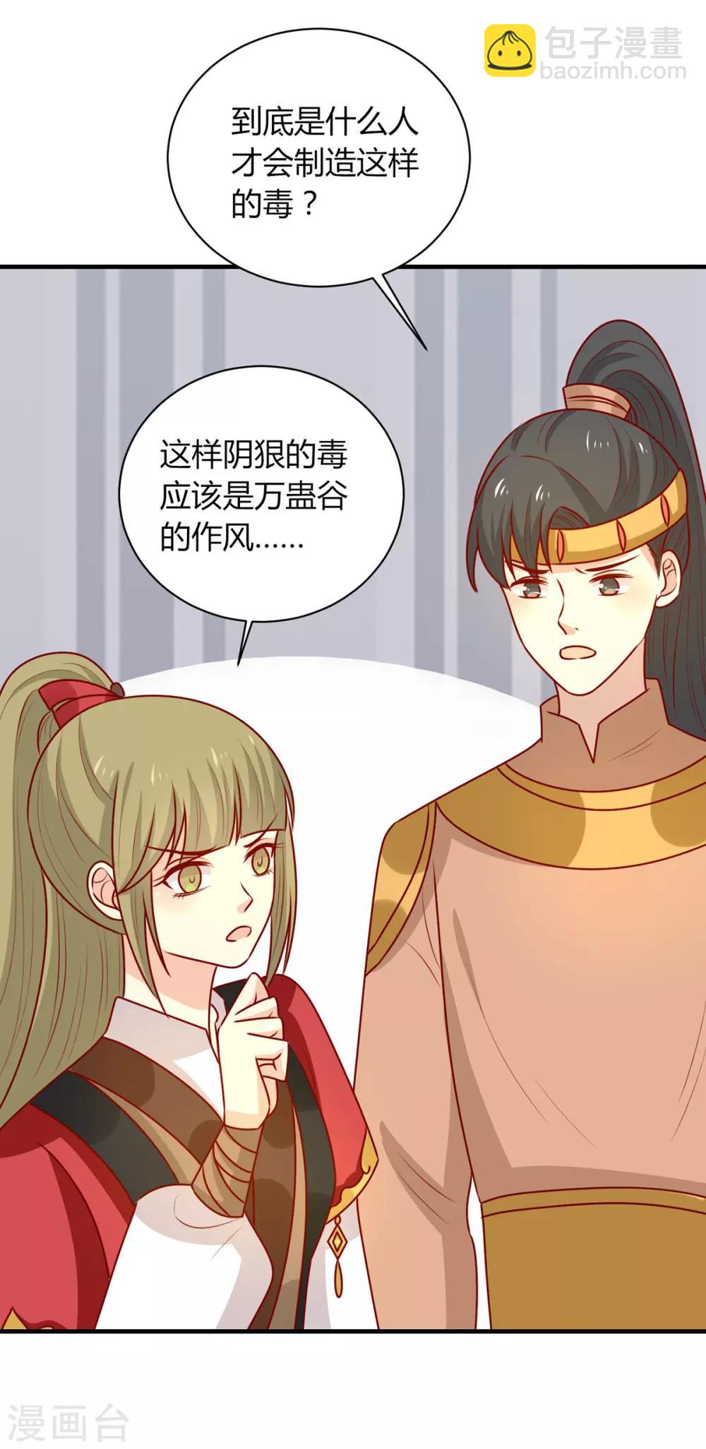 第163话 医师大赛-第170话