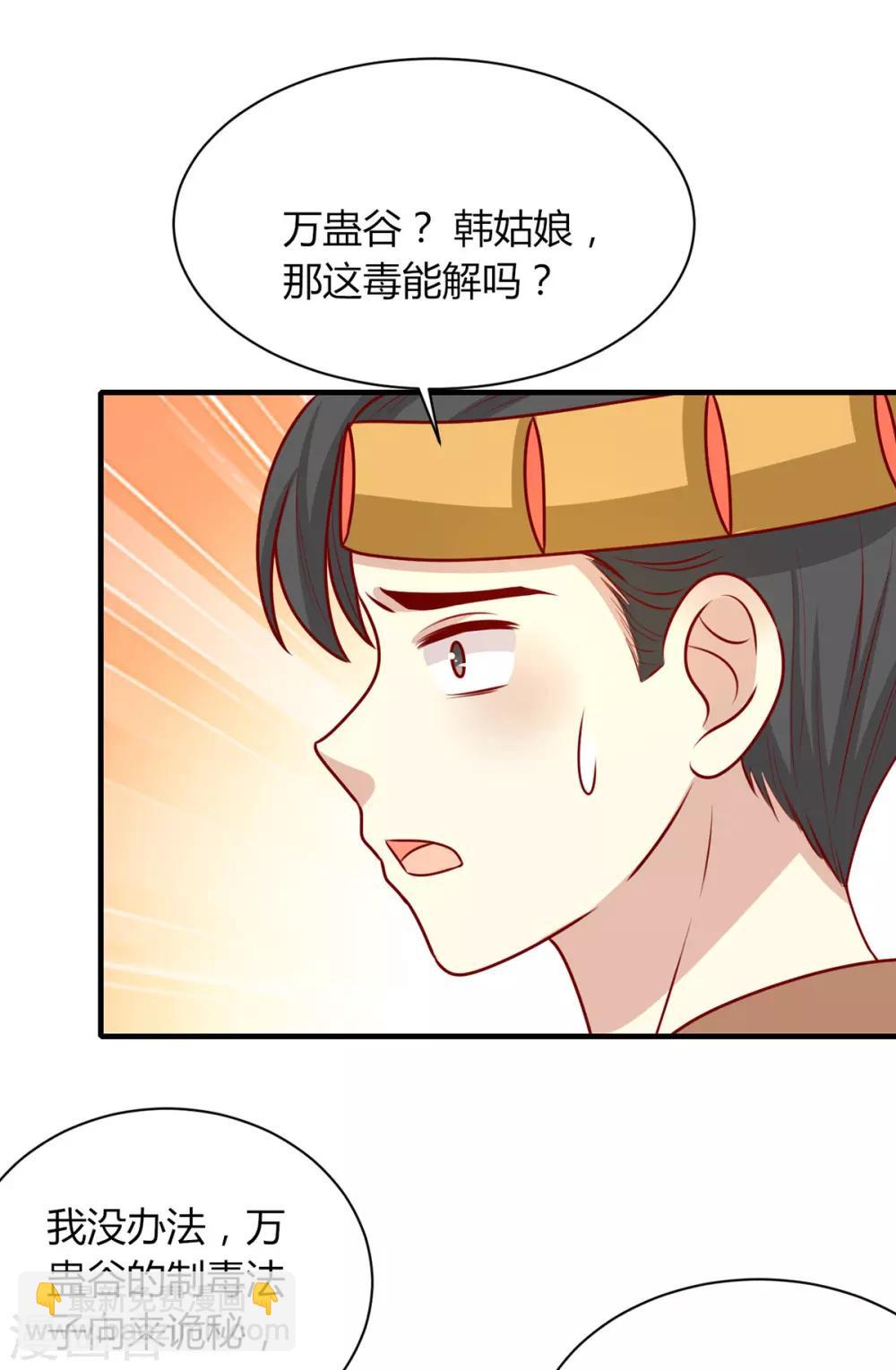 第163话 医师大赛-第170话