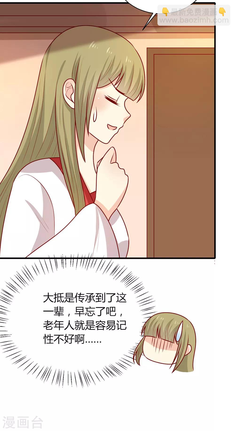 第163话 医师大赛-第170话