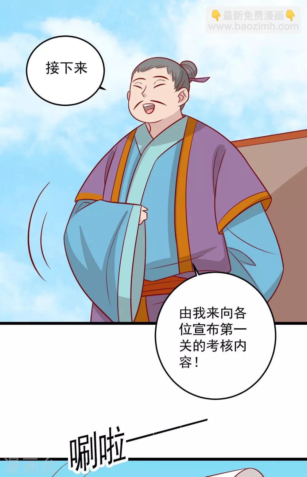 第165话 第一道难关-第172话