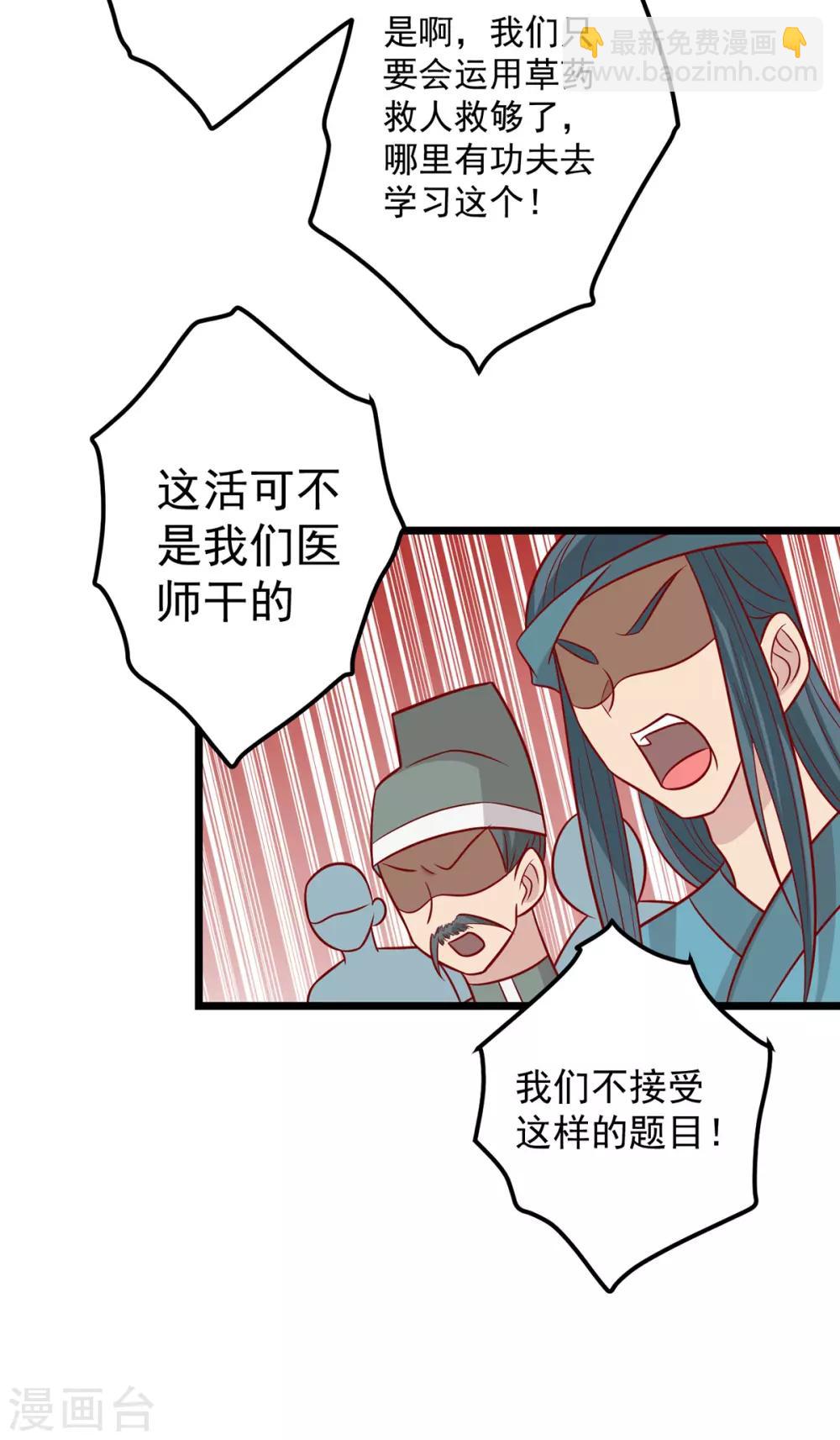 第165话 第一道难关-第172话