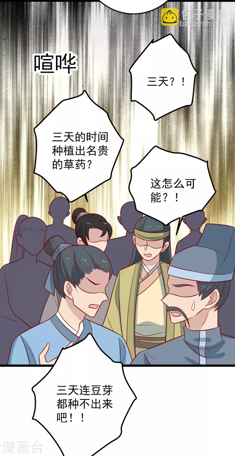 第165话 第一道难关-第172话