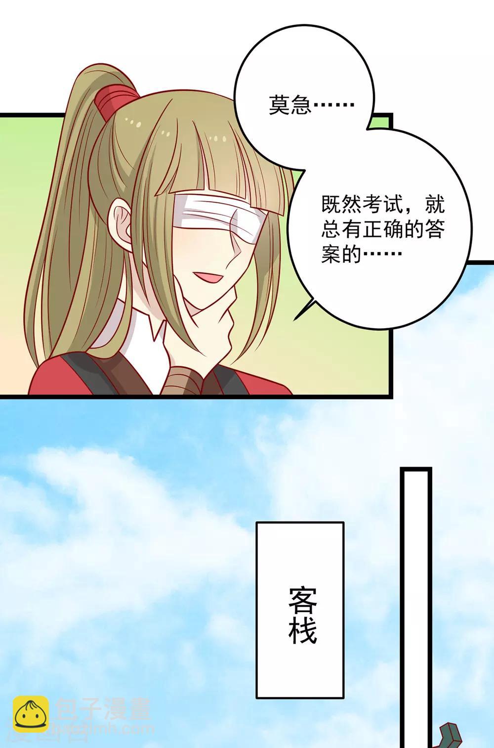 第165话 第一道难关-第172话