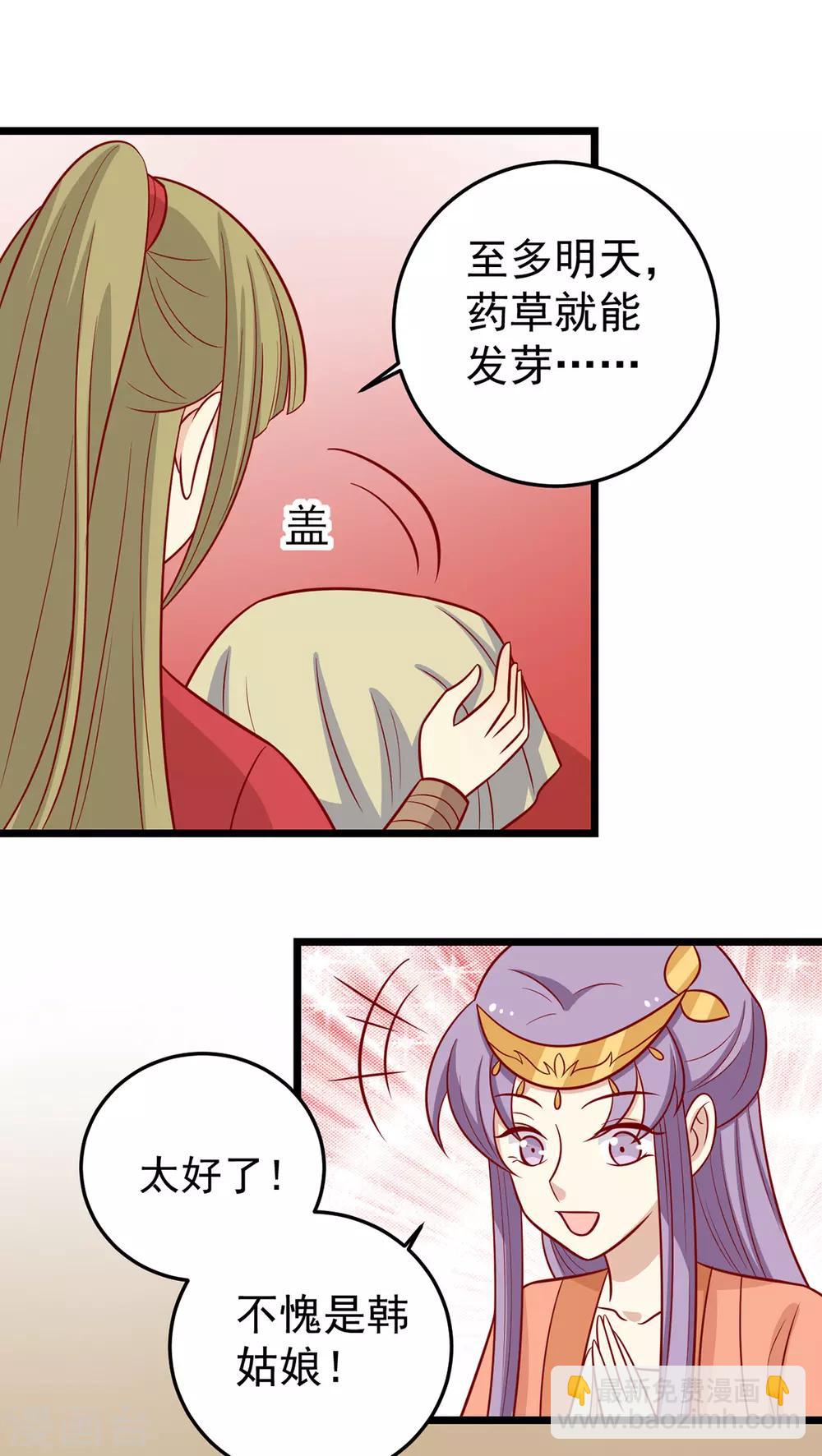 第165话 第一道难关-第172话
