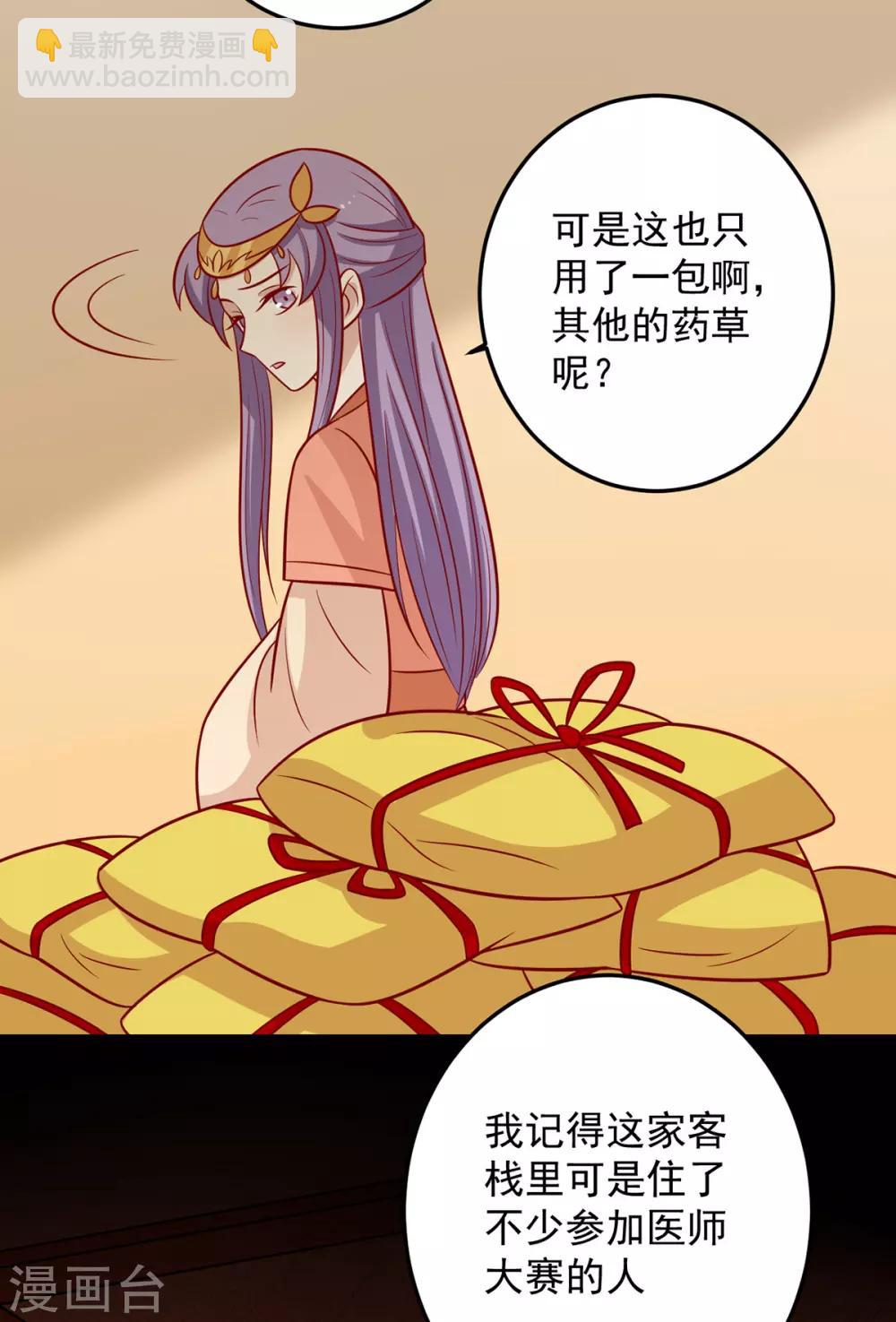 第165话 第一道难关-第172话