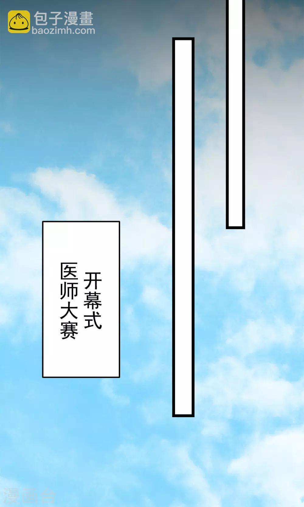 第165话 第一道难关-第172话