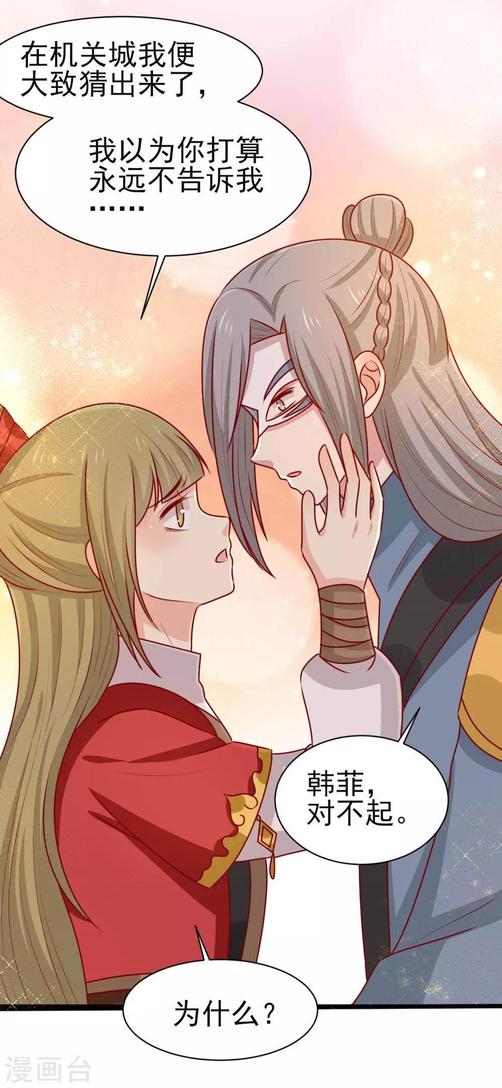 第167话 夜色旖旎-第174话