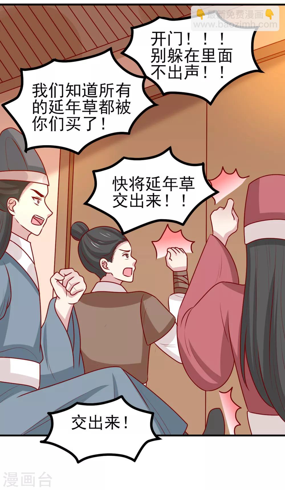 第167话 夜色旖旎-第174话
