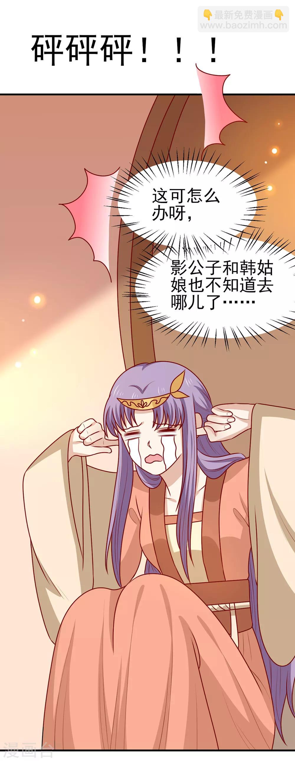 第167话 夜色旖旎-第174话