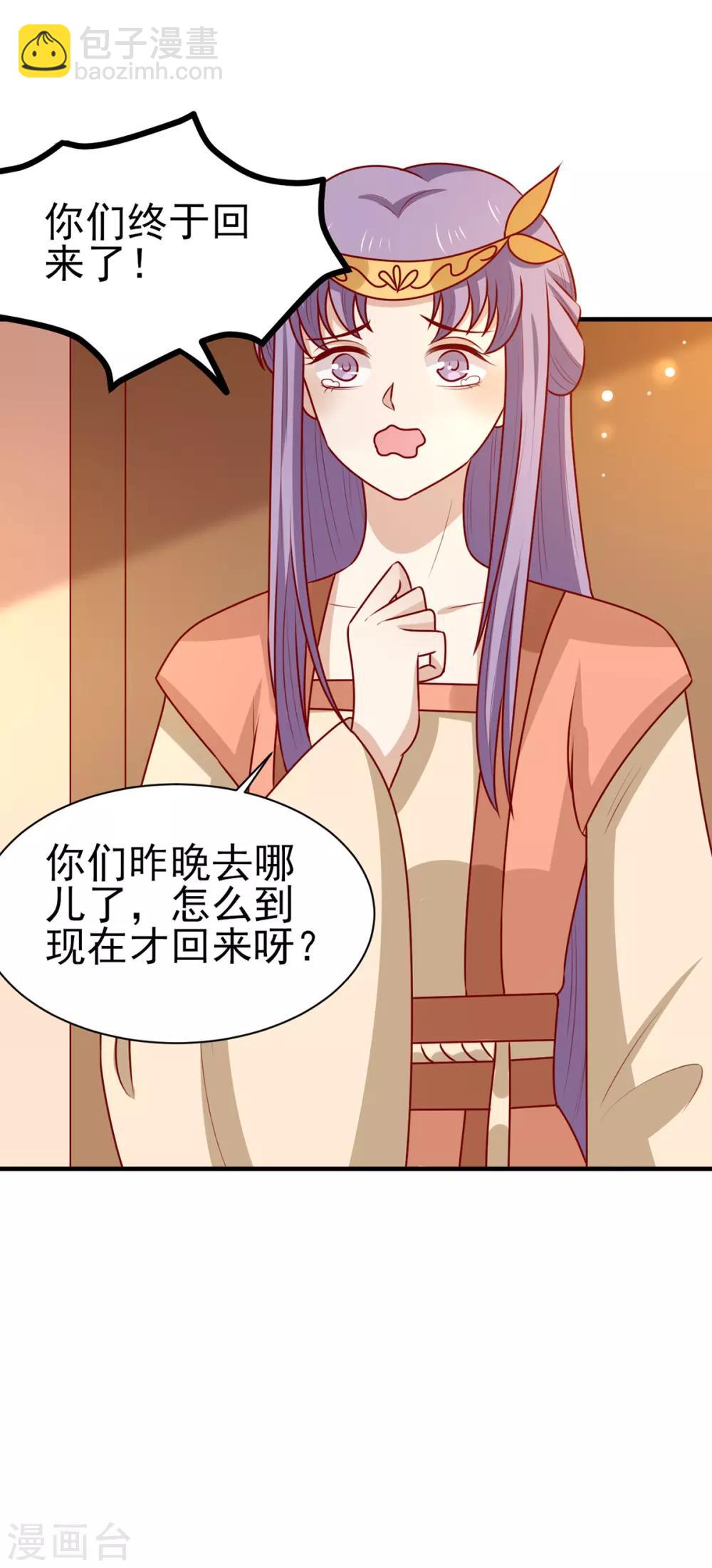第167话 夜色旖旎-第174话