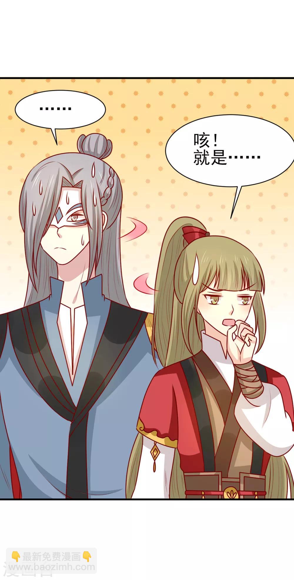 第167话 夜色旖旎-第174话