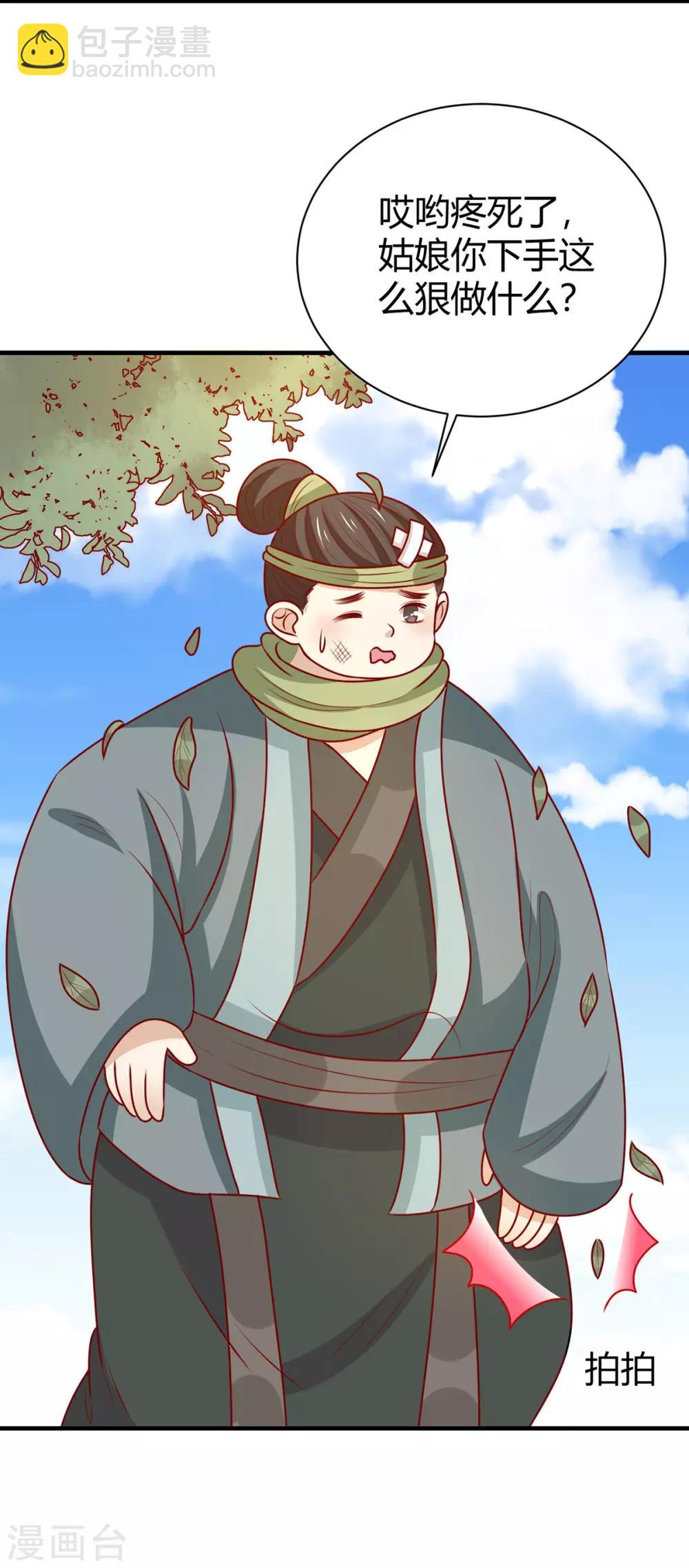 第169话 手感甚好-第176话