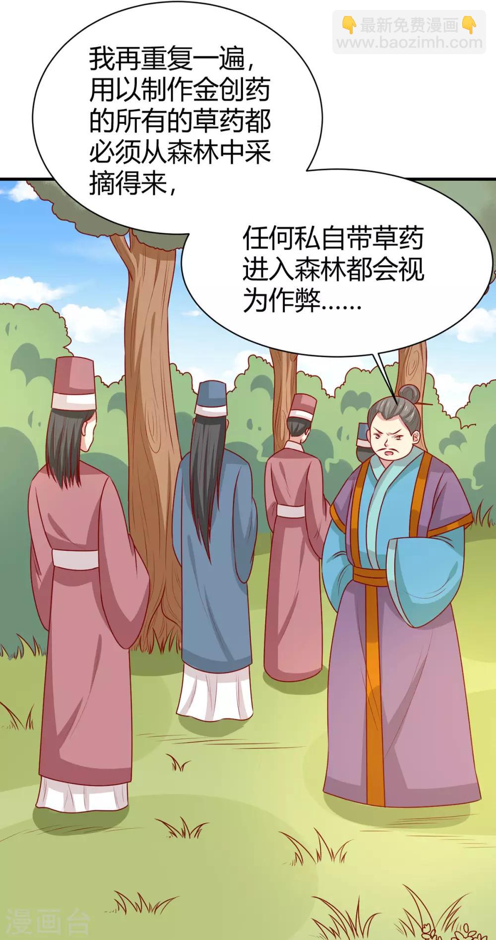 第169话 手感甚好-第176话