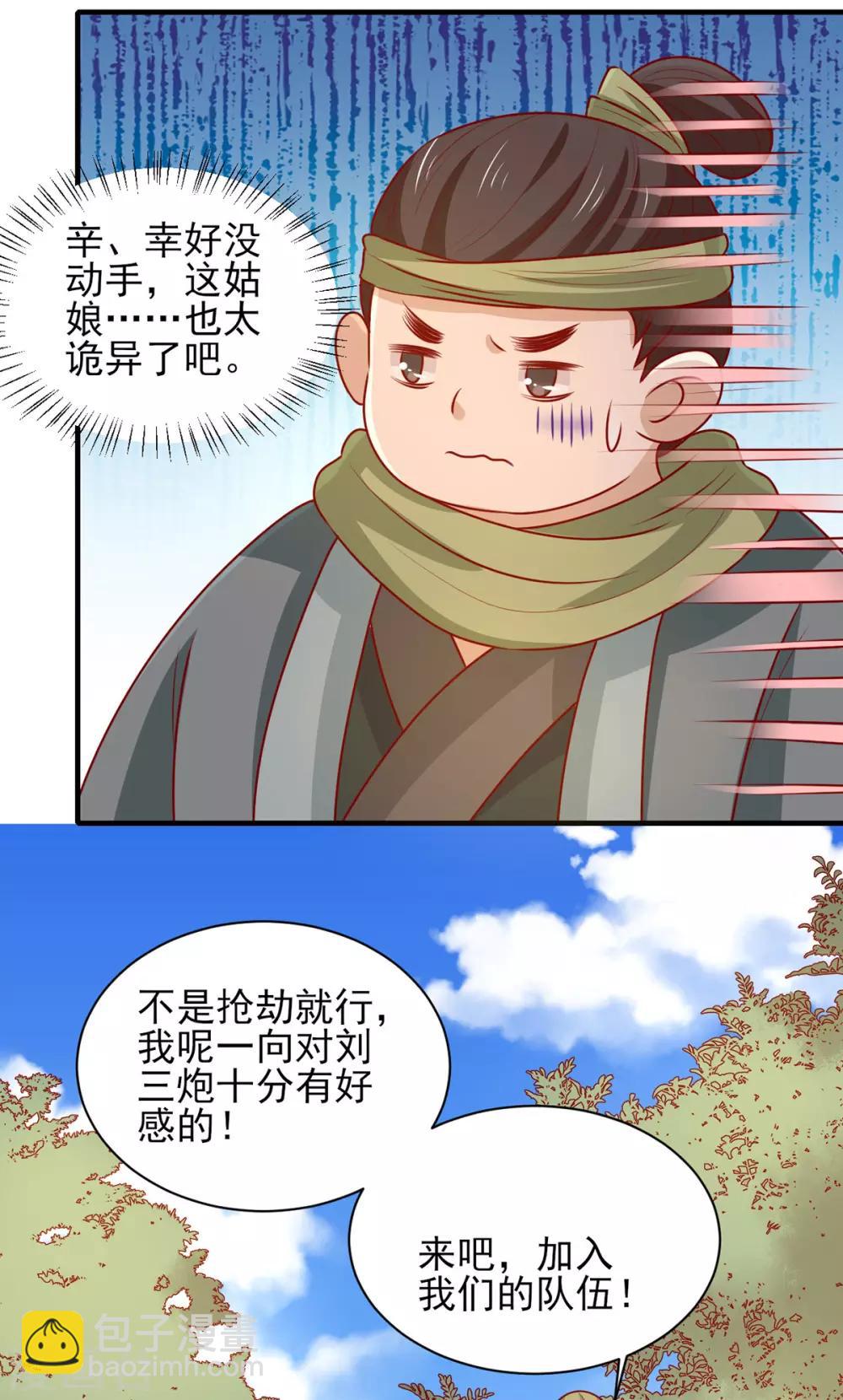 第169话 手感甚好-第176话