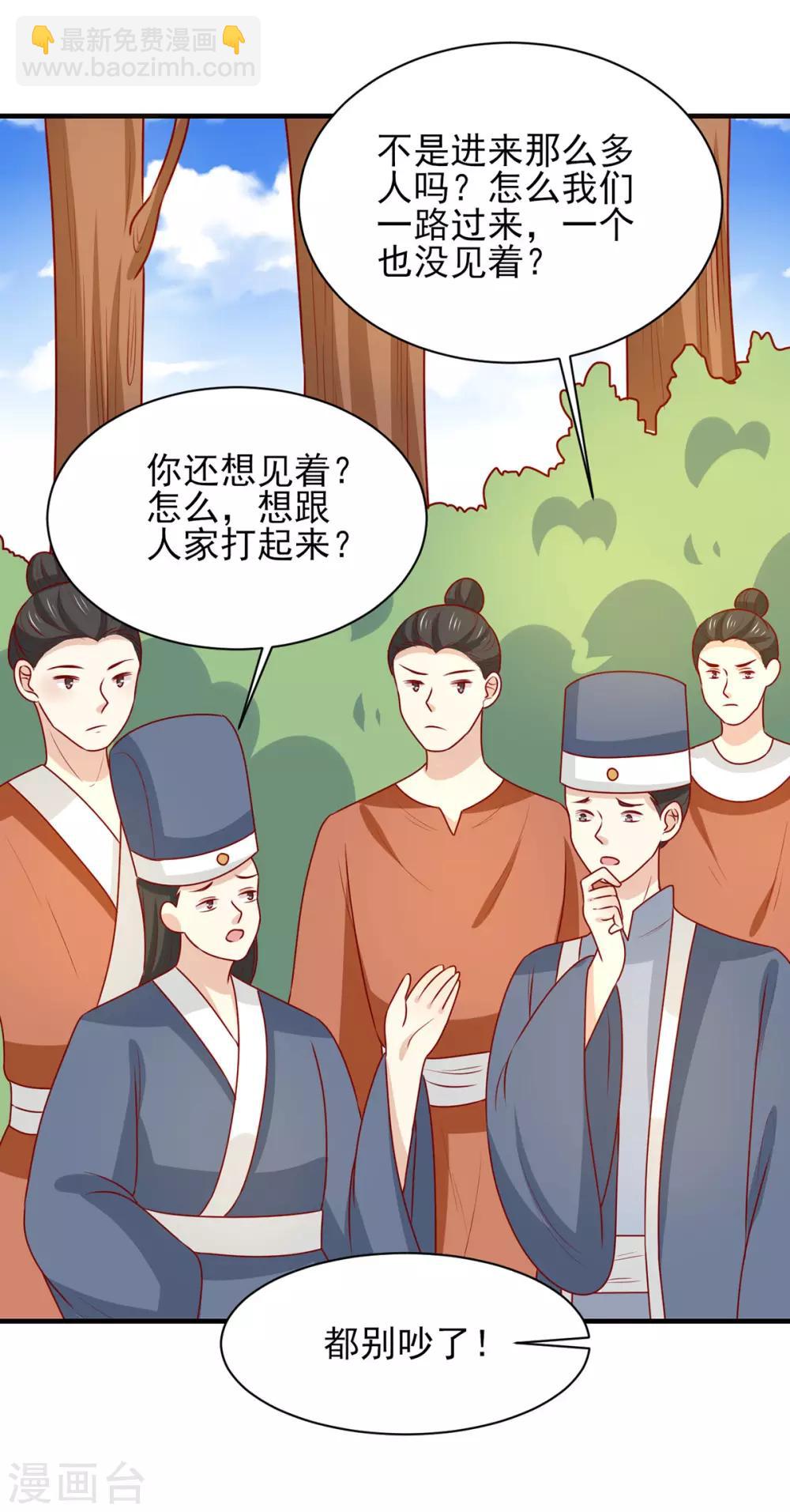 第169话 手感甚好-第176话