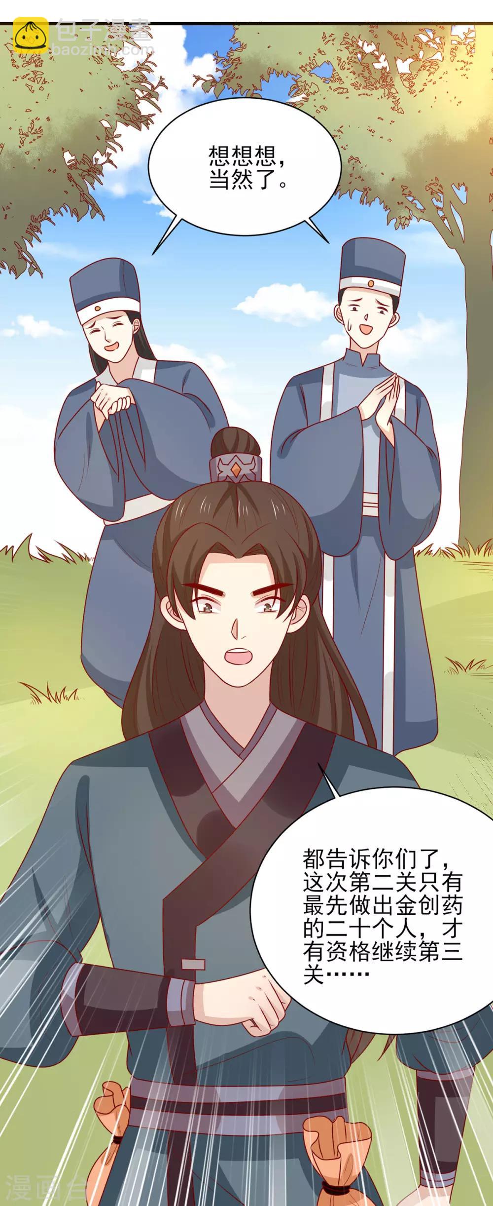 第169话 手感甚好-第176话