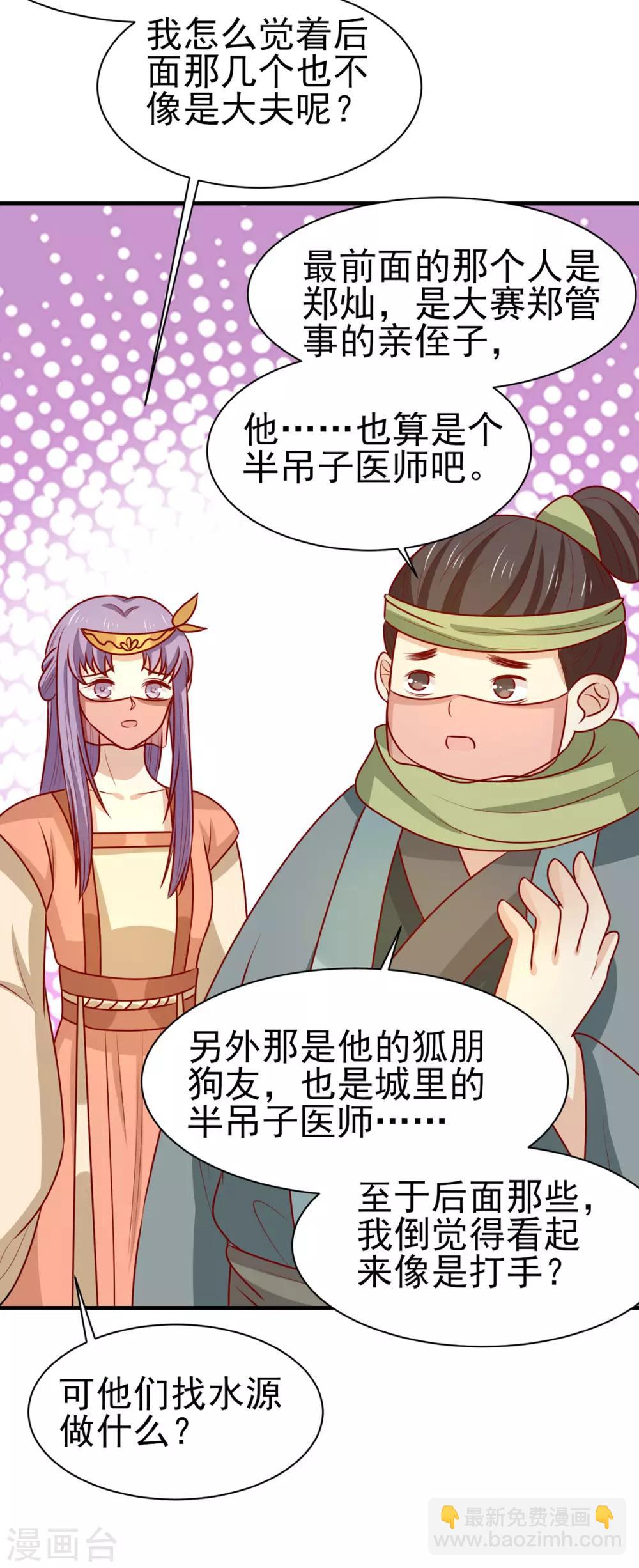 第169话 手感甚好-第176话