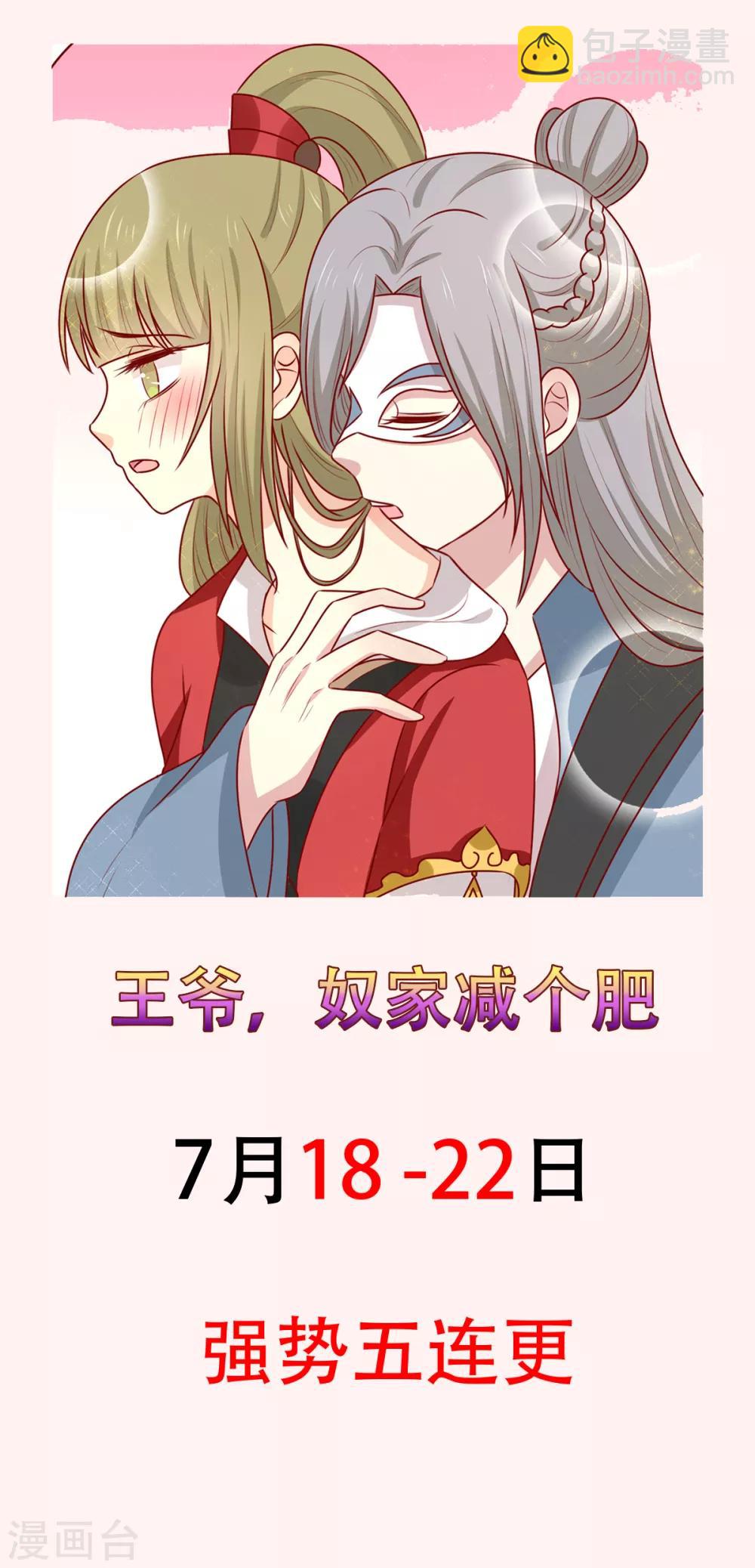第169话 手感甚好-第176话