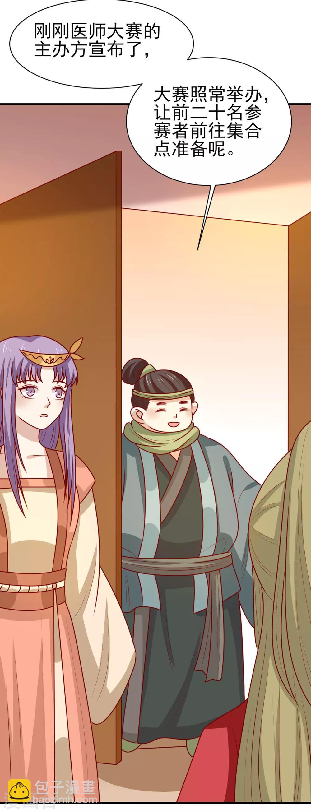 第171话 黄泉人在黄全村-第178话