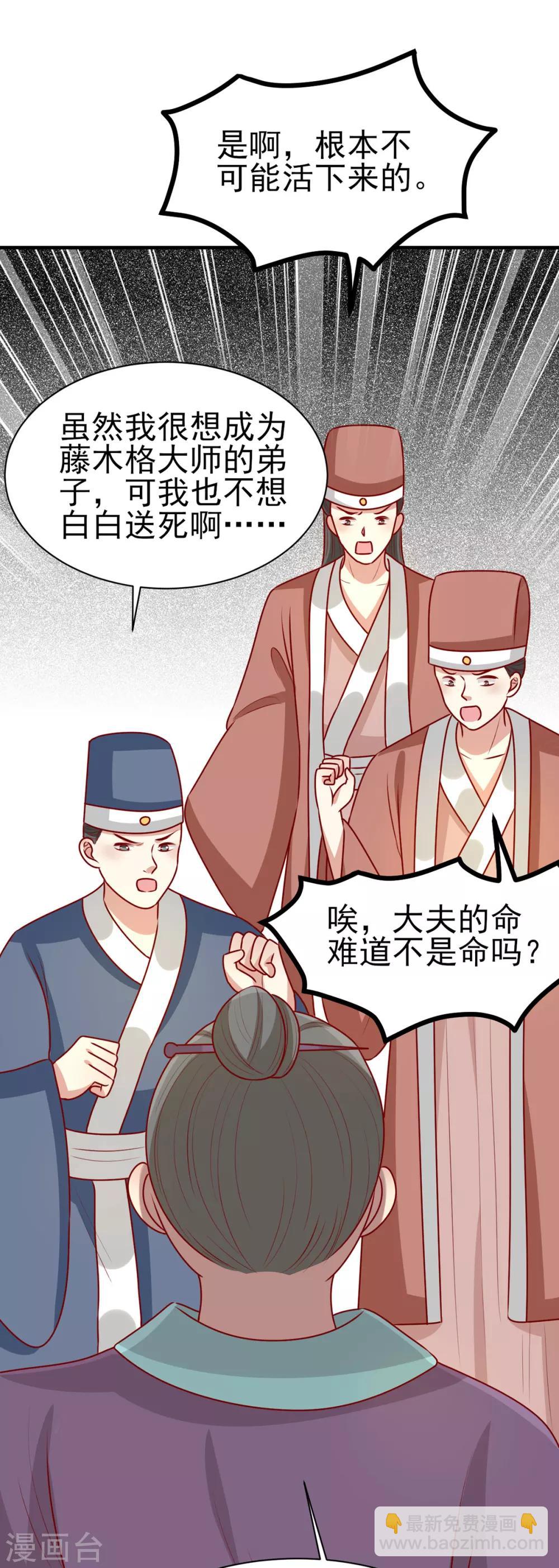 第171话 黄泉人在黄全村-第178话