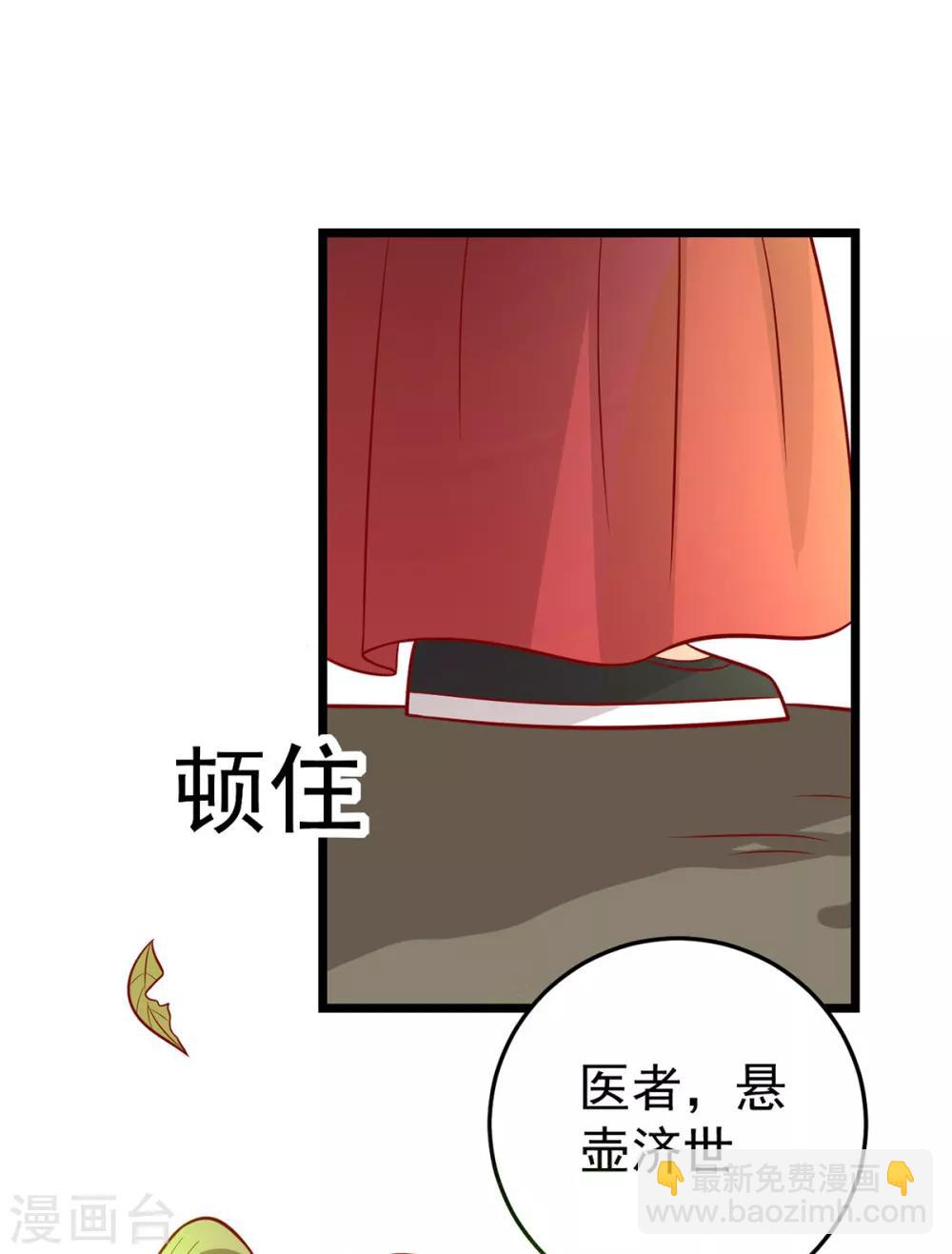 第171话 黄泉人在黄全村-第178话