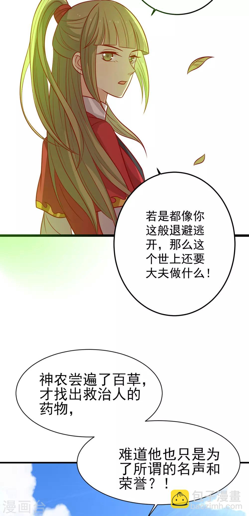 第171话 黄泉人在黄全村-第178话
