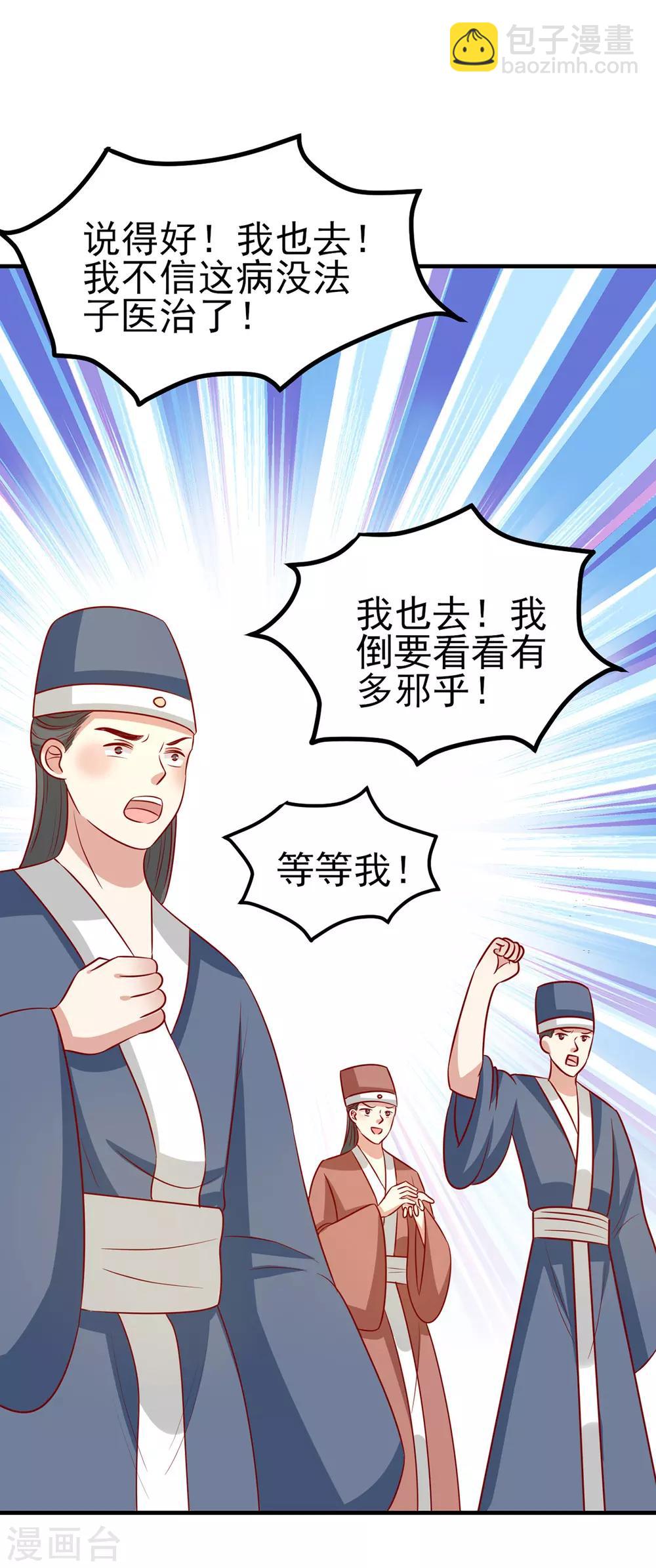 第171话 黄泉人在黄全村-第178话