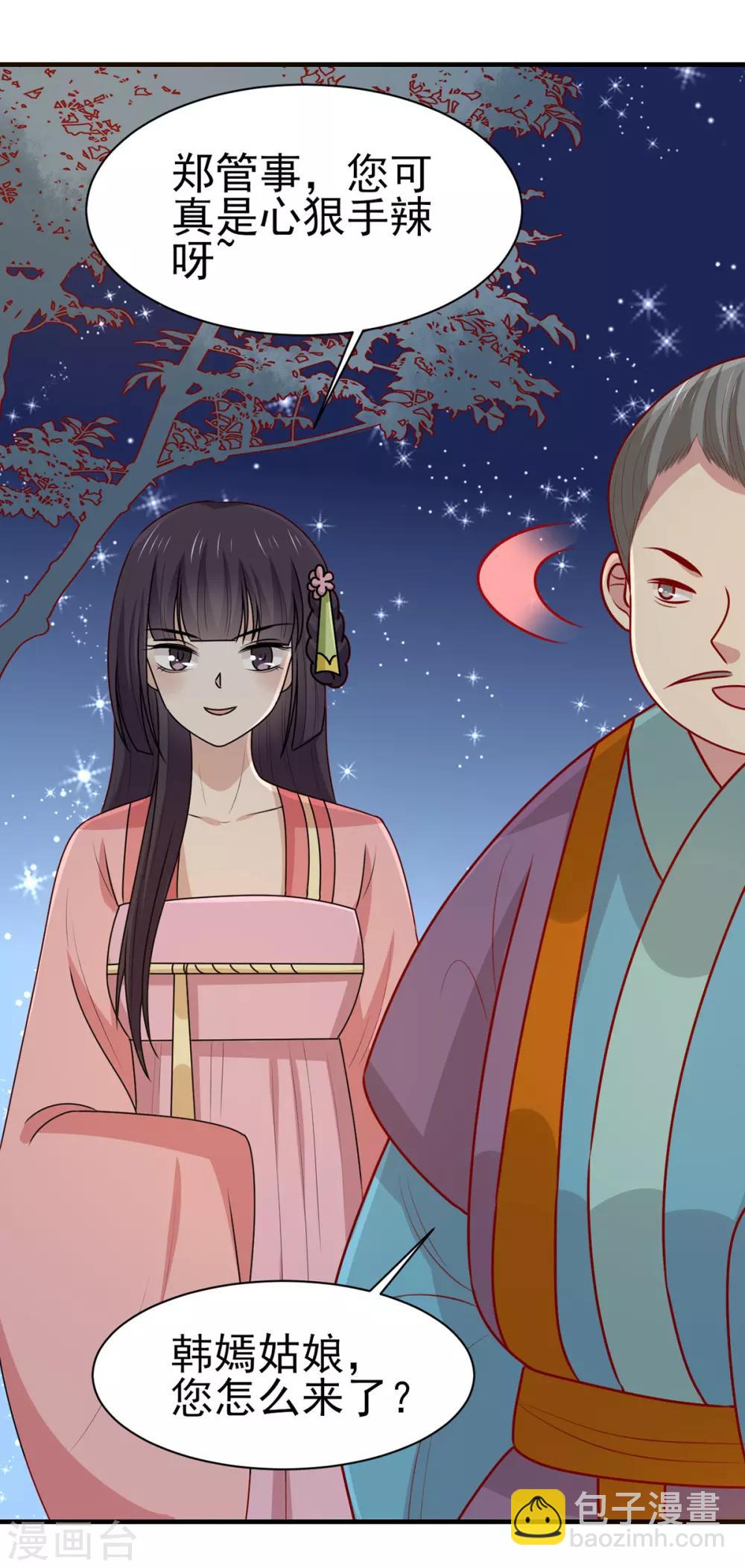 第171话 黄泉人在黄全村-第178话