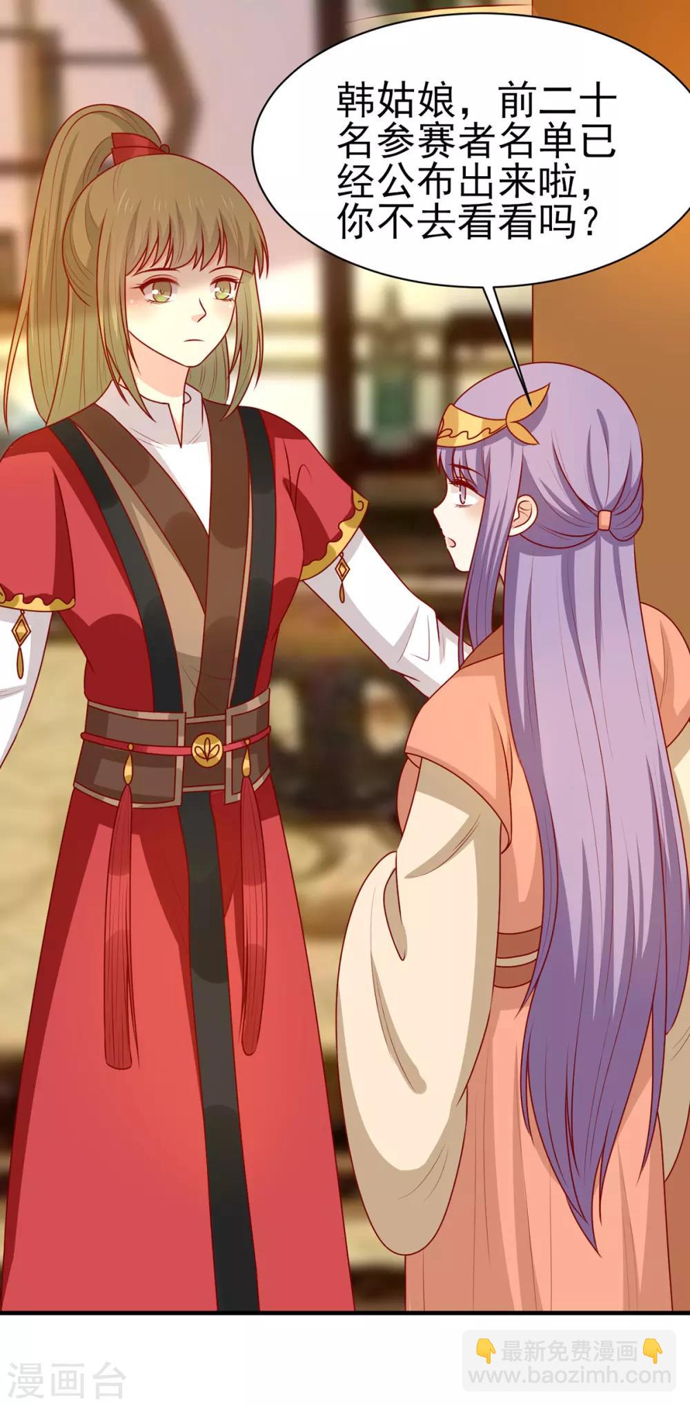 第171话 黄泉人在黄全村-第178话