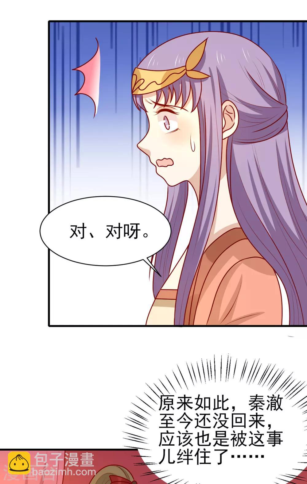 第171话 黄泉人在黄全村-第178话
