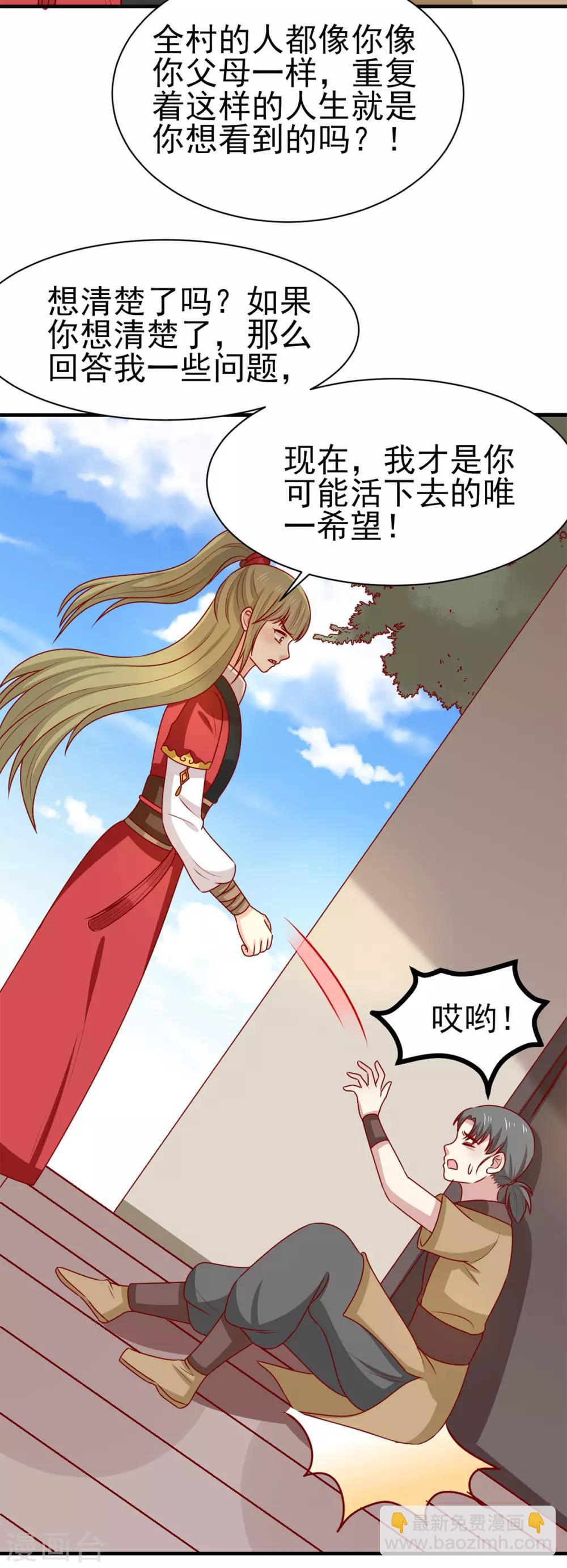 第173话 诅咒之谜-第180话