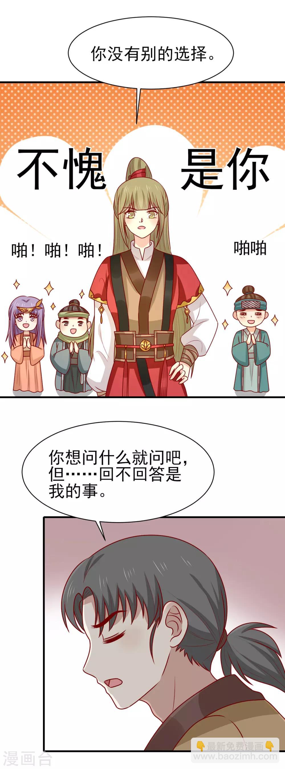 第173话 诅咒之谜-第180话