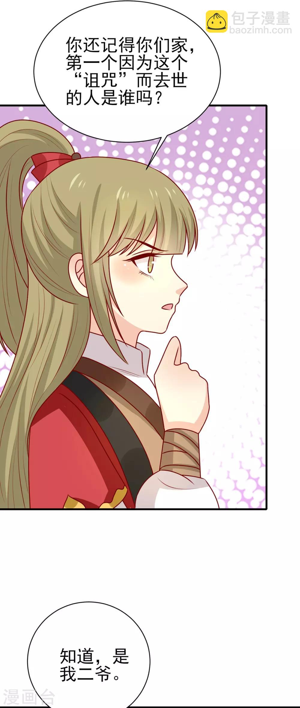 第173话 诅咒之谜-第180话