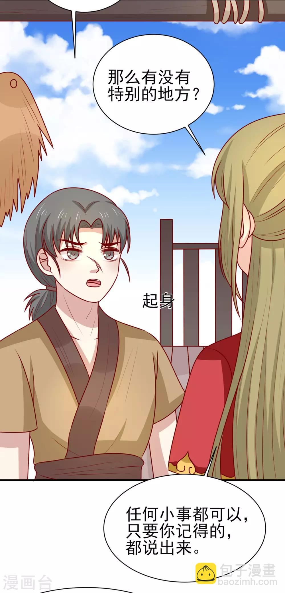 第173话 诅咒之谜-第180话