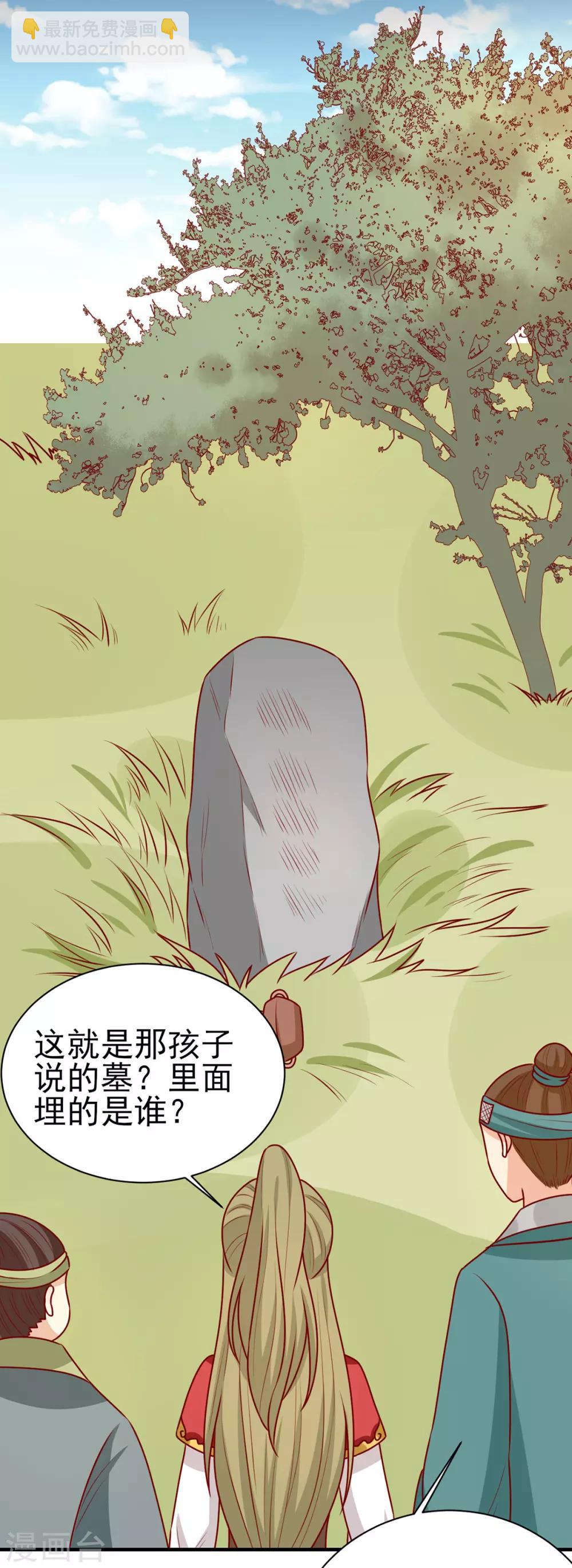 第173话 诅咒之谜-第180话