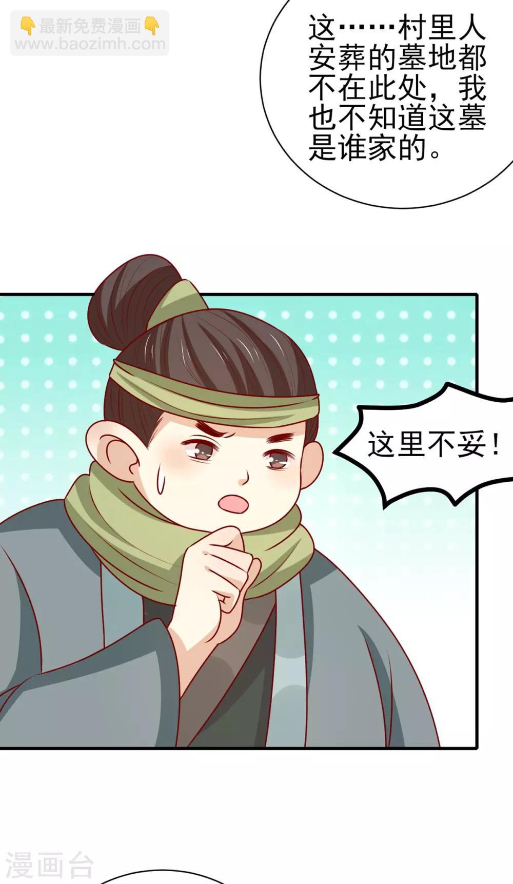 第173话 诅咒之谜-第180话