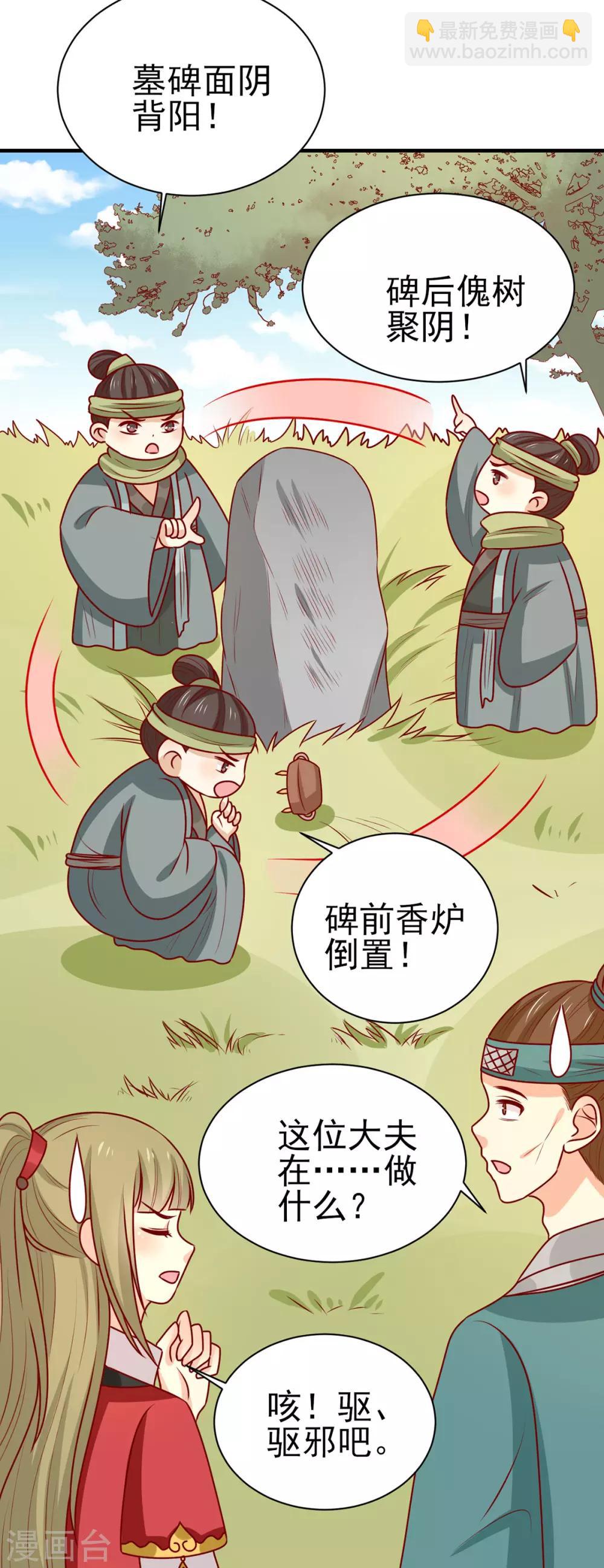 第173话 诅咒之谜-第180话