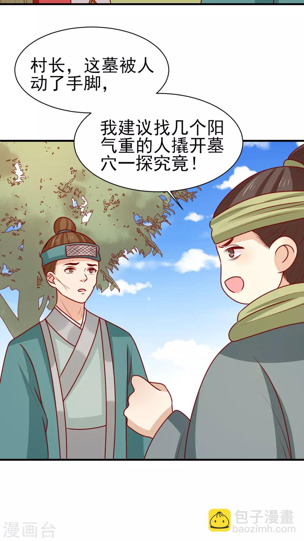 第173话 诅咒之谜-第180话