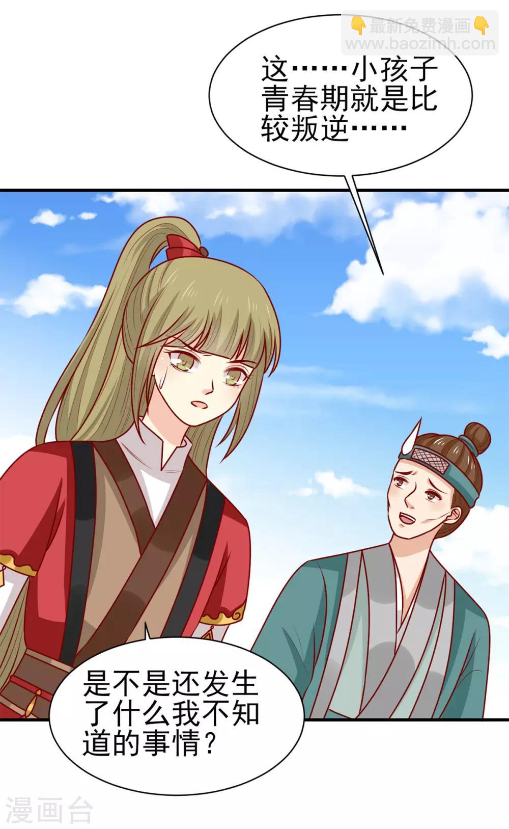 第173话 诅咒之谜-第180话