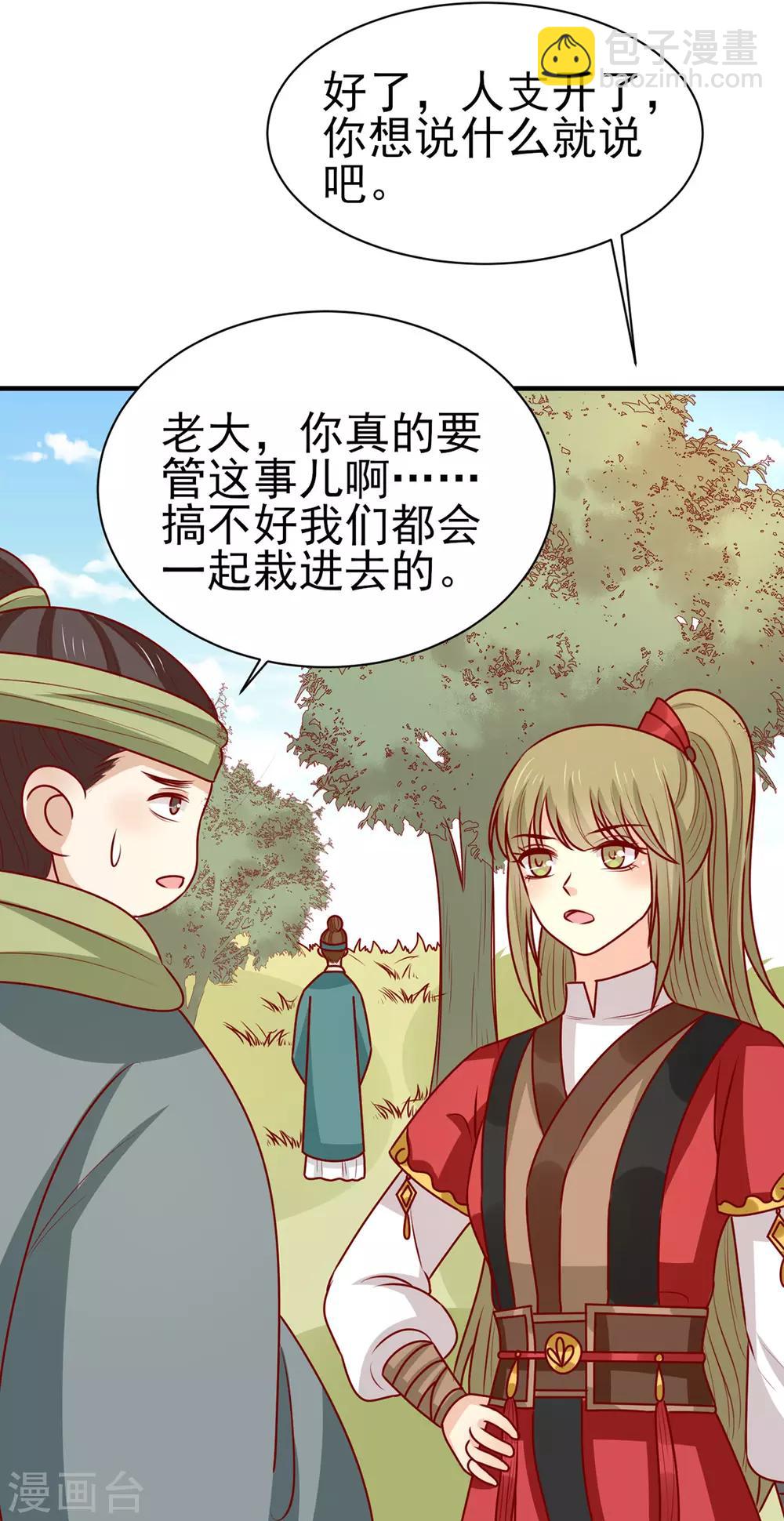 第173话 诅咒之谜-第180话
