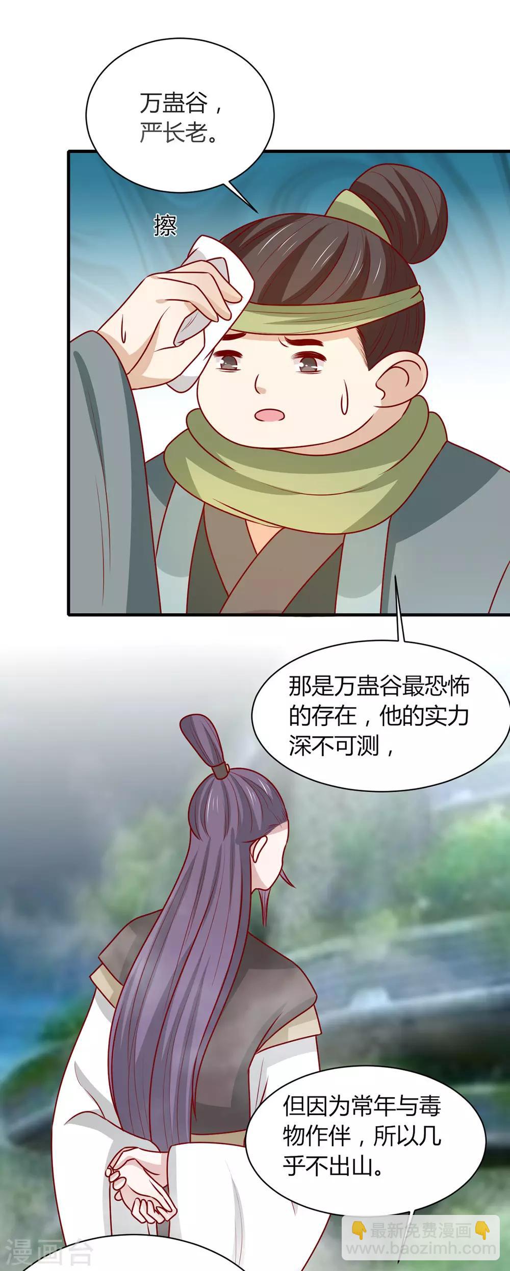 第173话 诅咒之谜-第180话