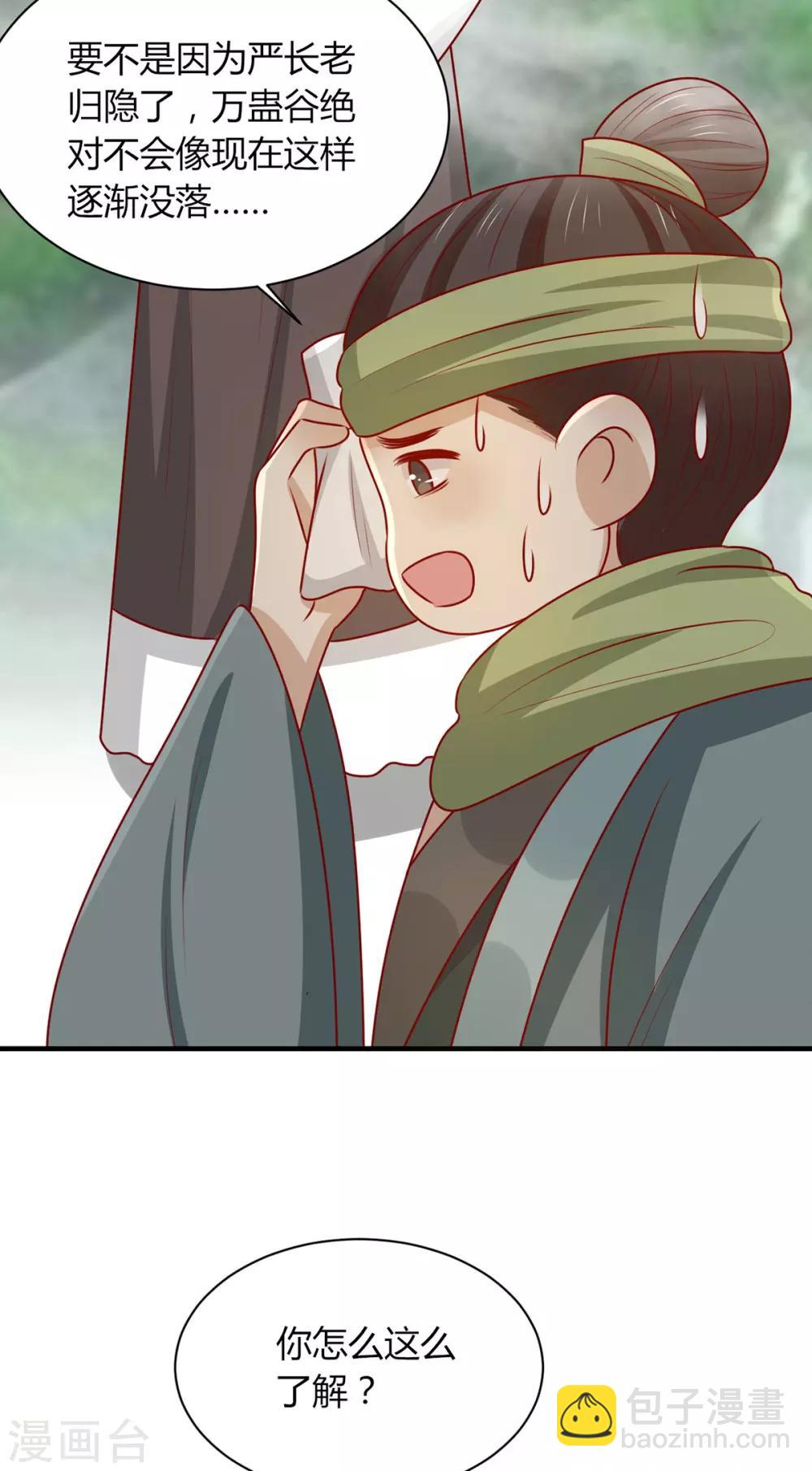 第173话 诅咒之谜-第180话